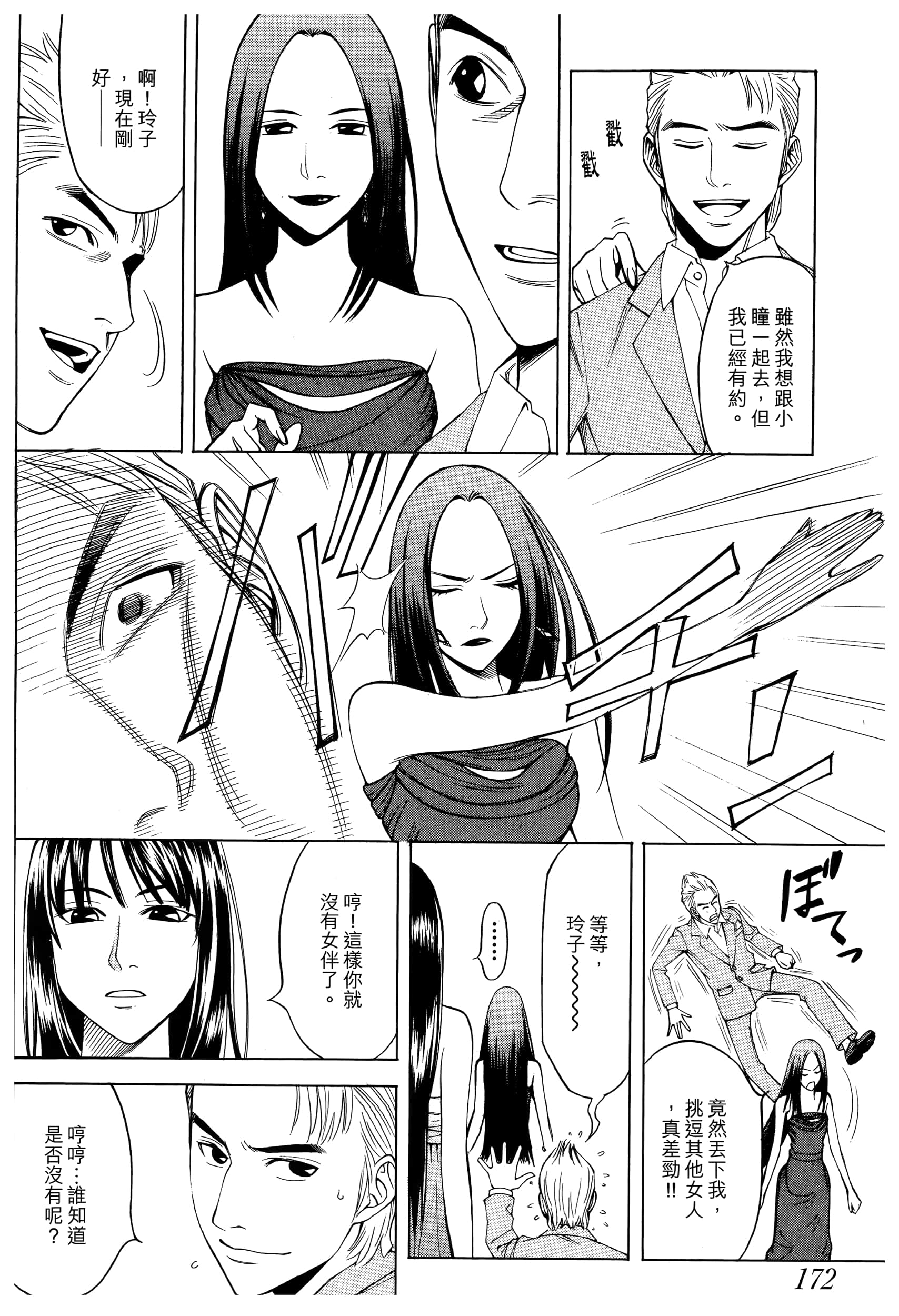 Page 174