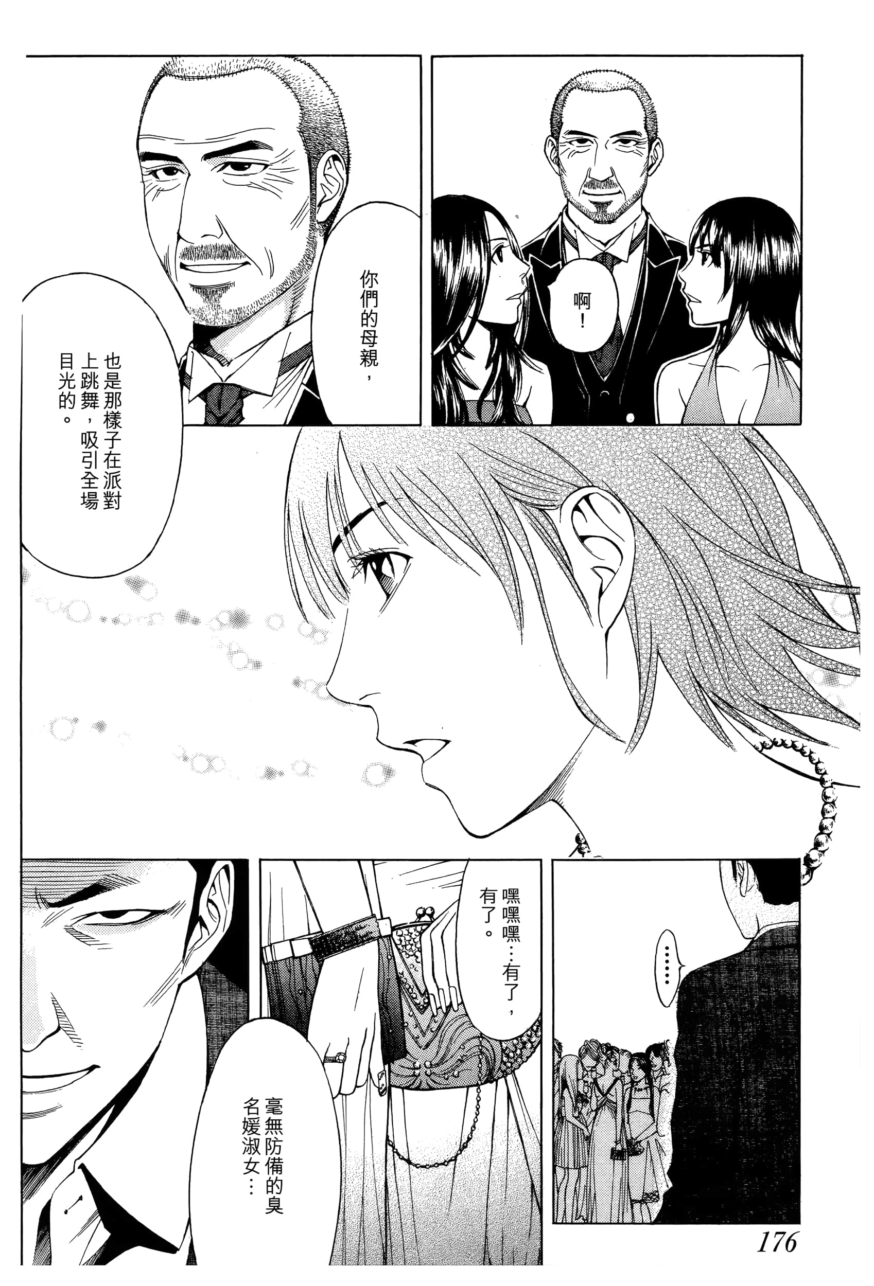 Page 178