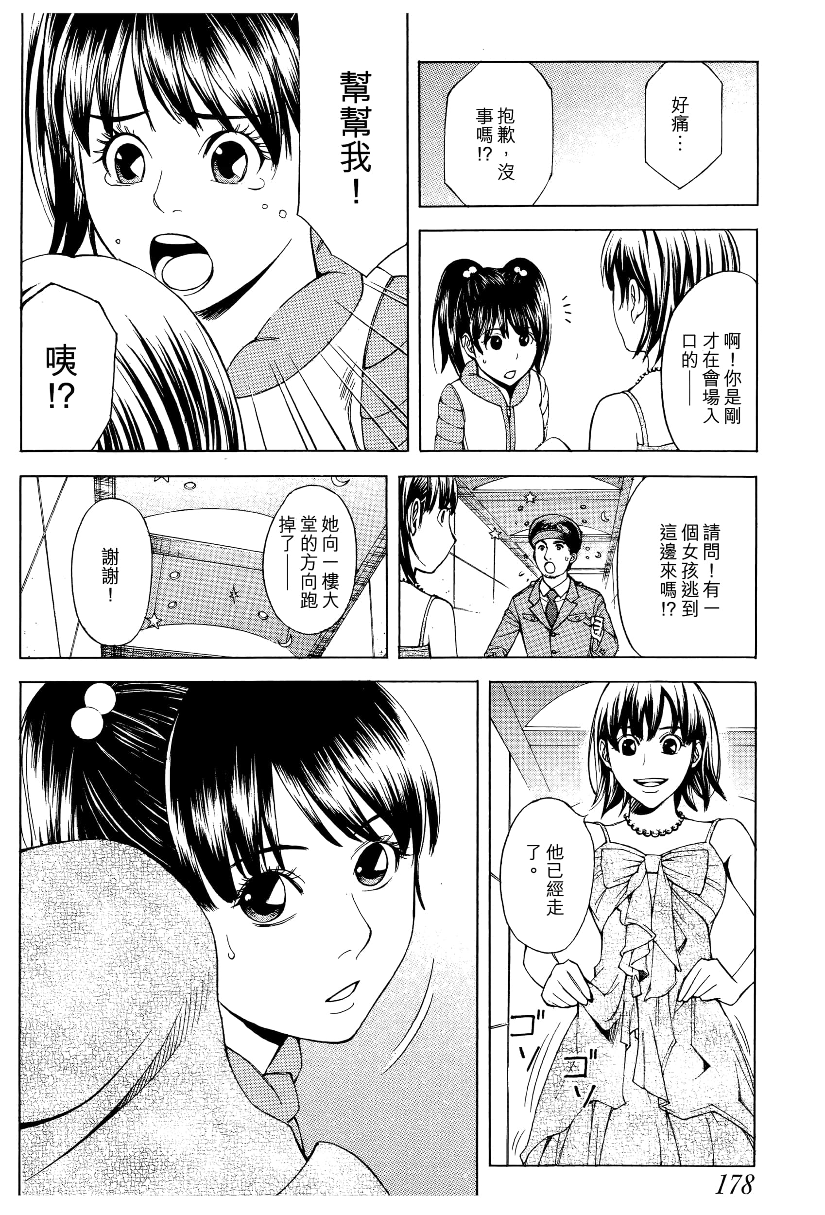 Page 180
