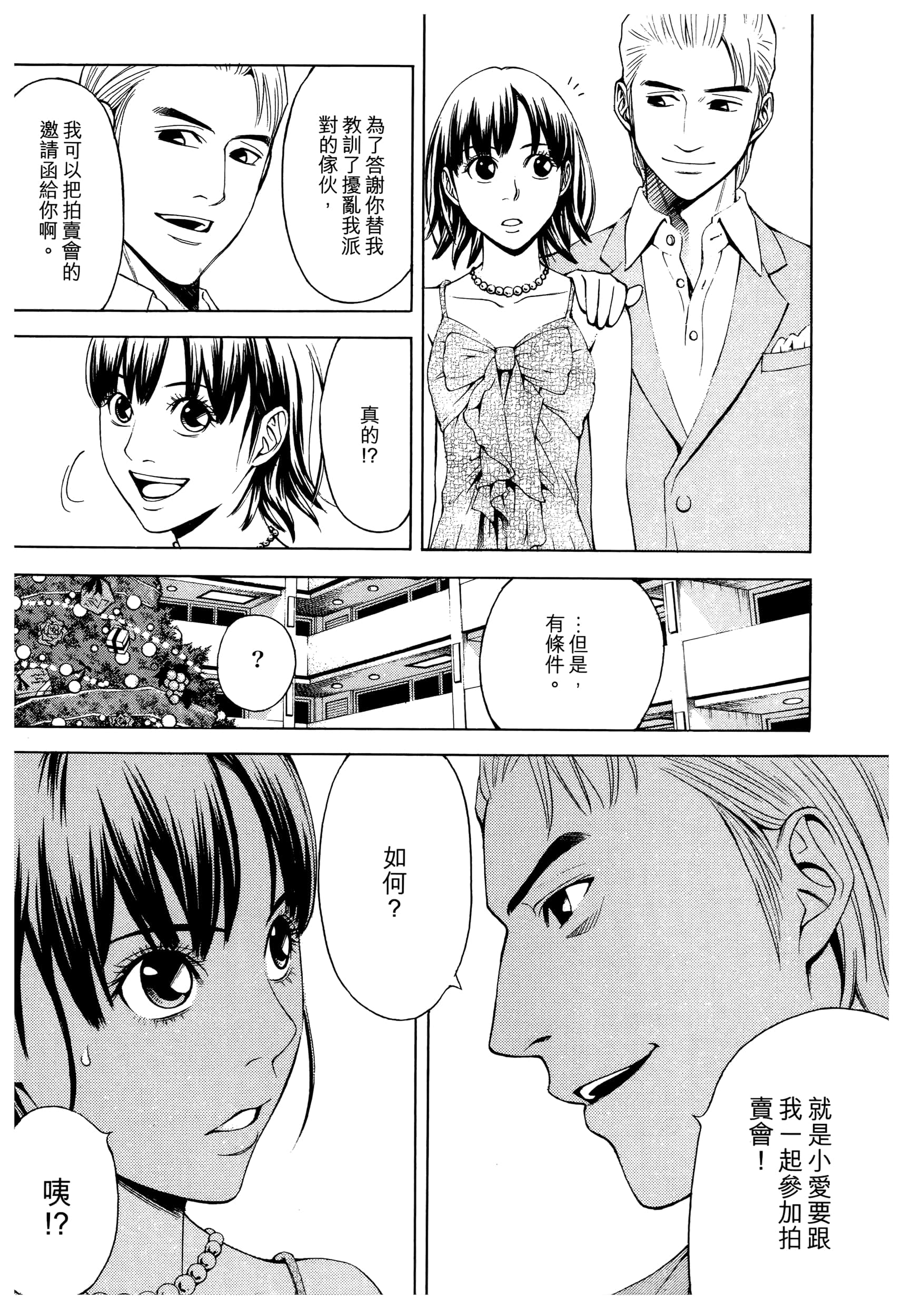 Page 192