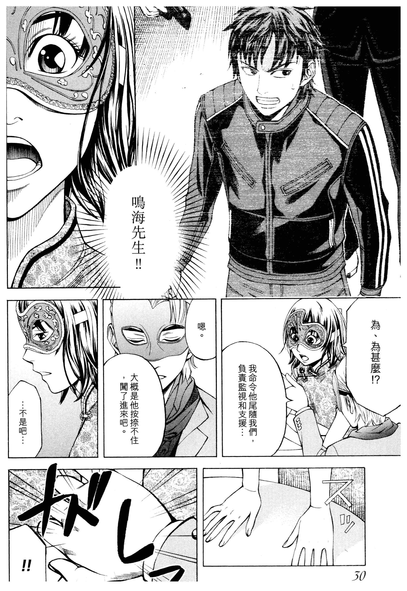 Page 32