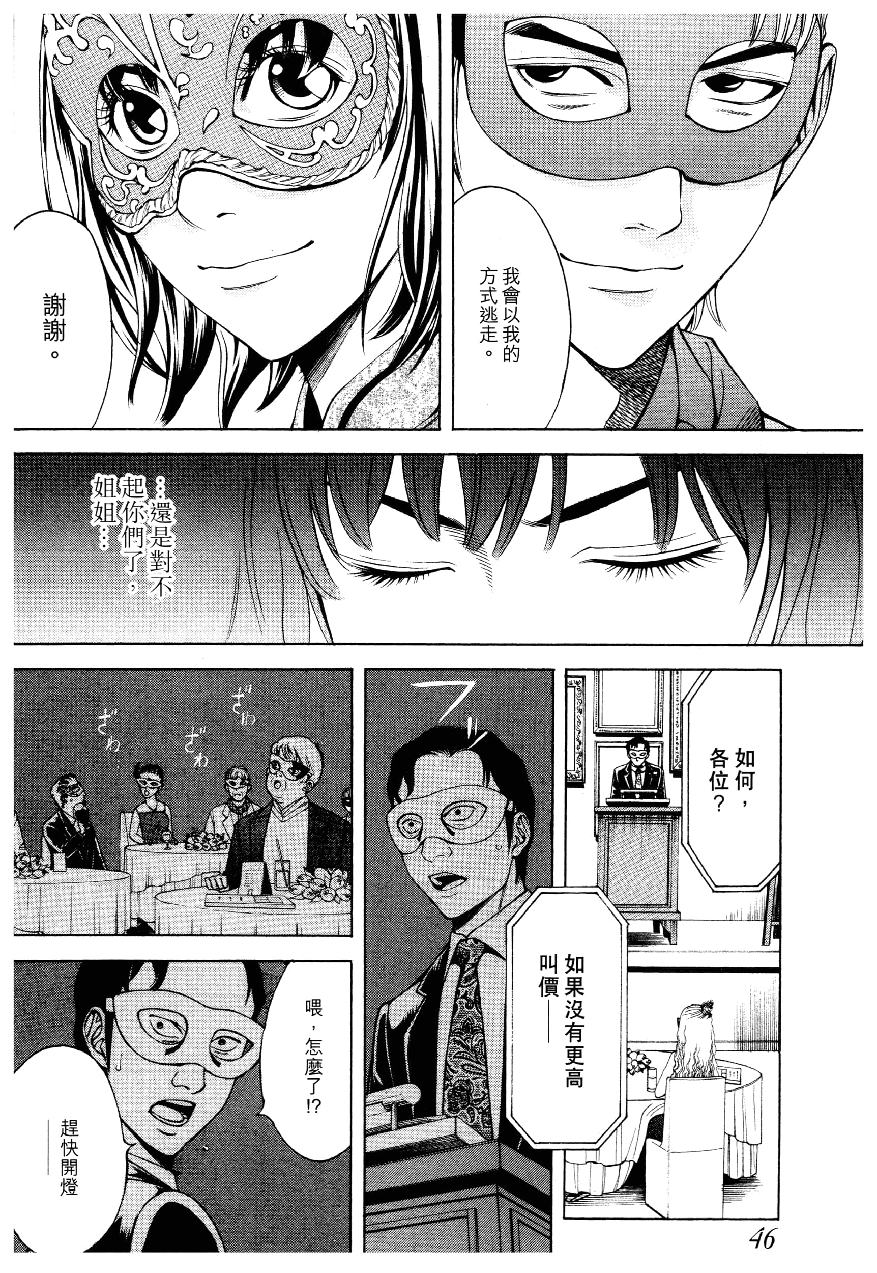 Page 48