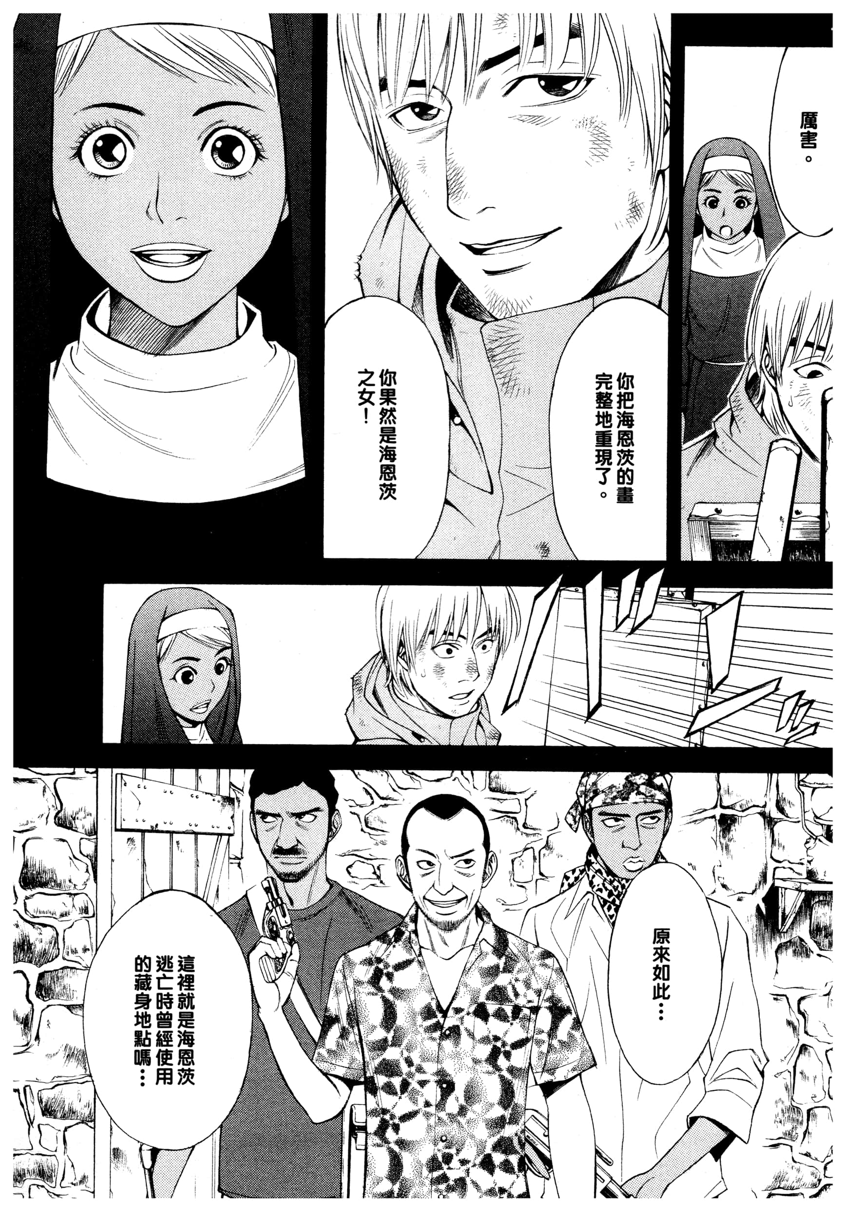 Page 69