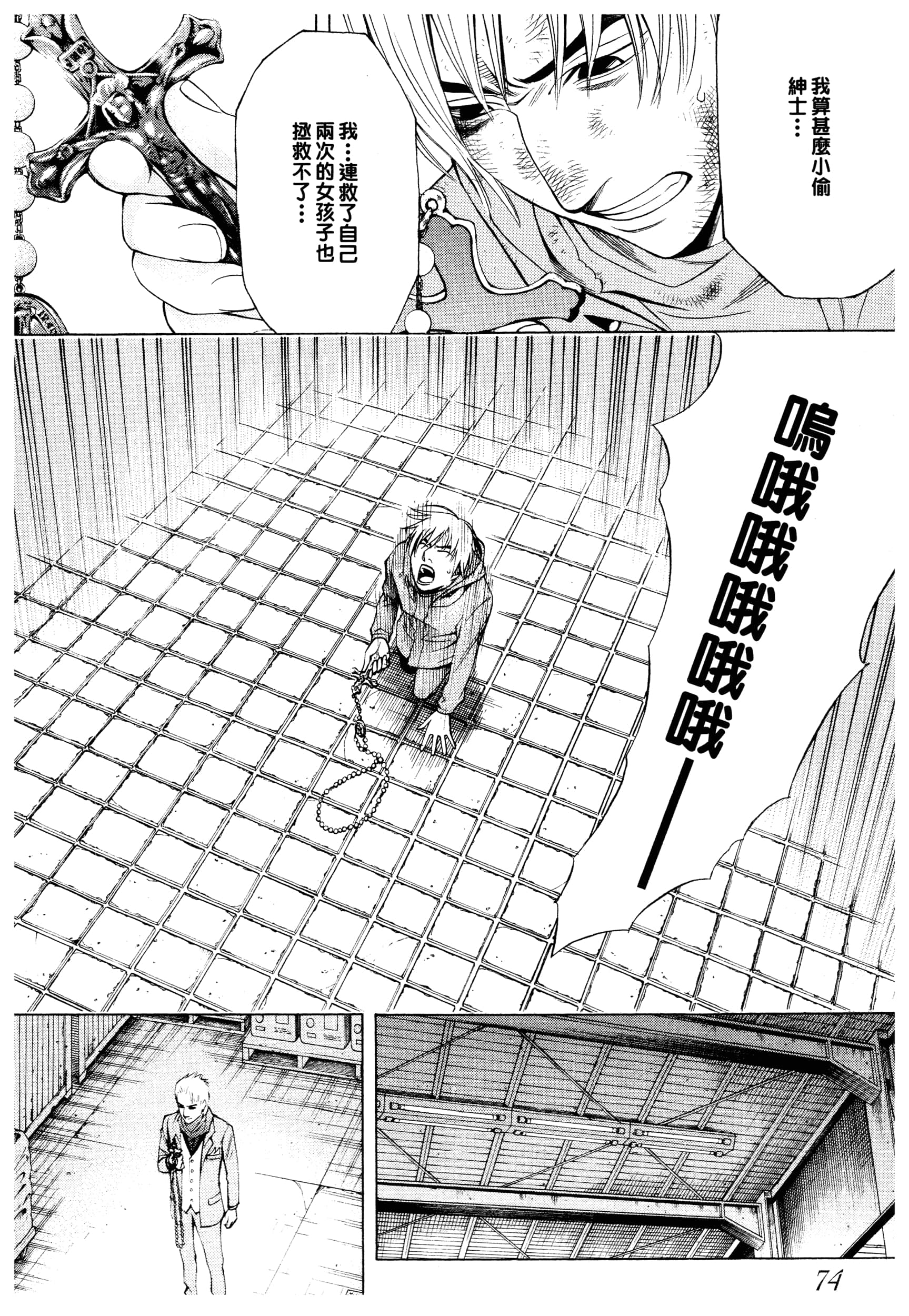 Page 76
