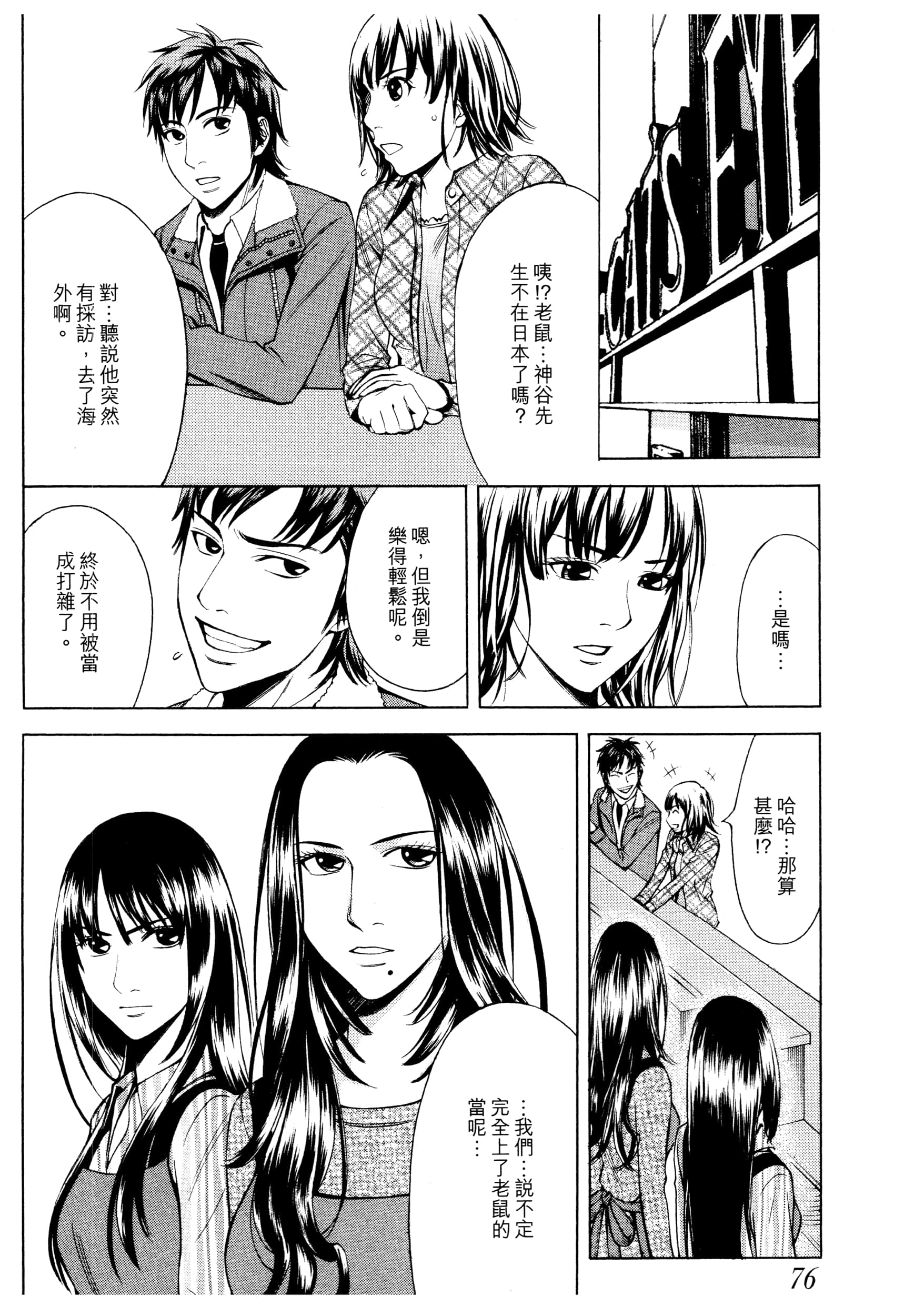 Page 78