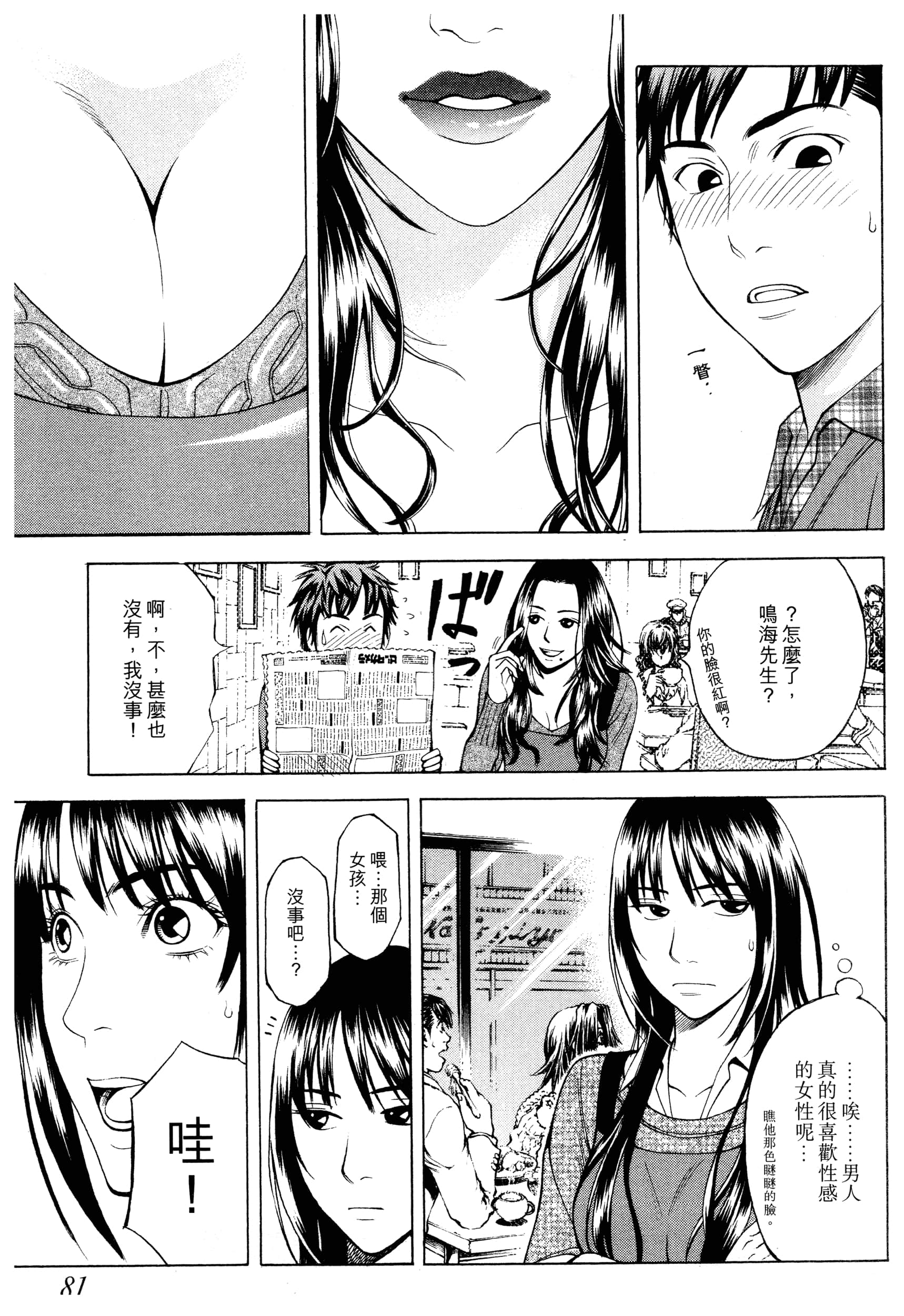 Page 83