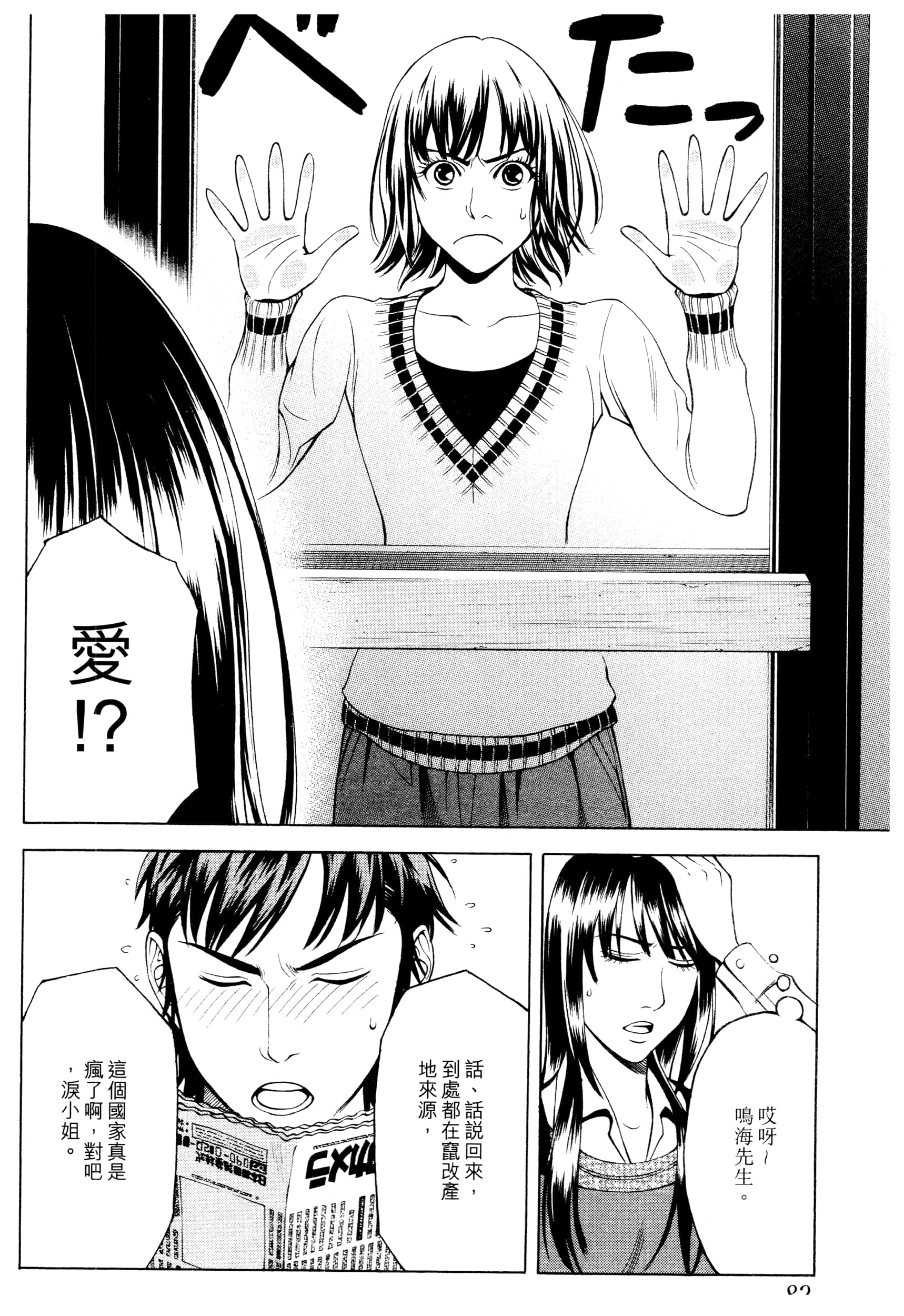 Page 84