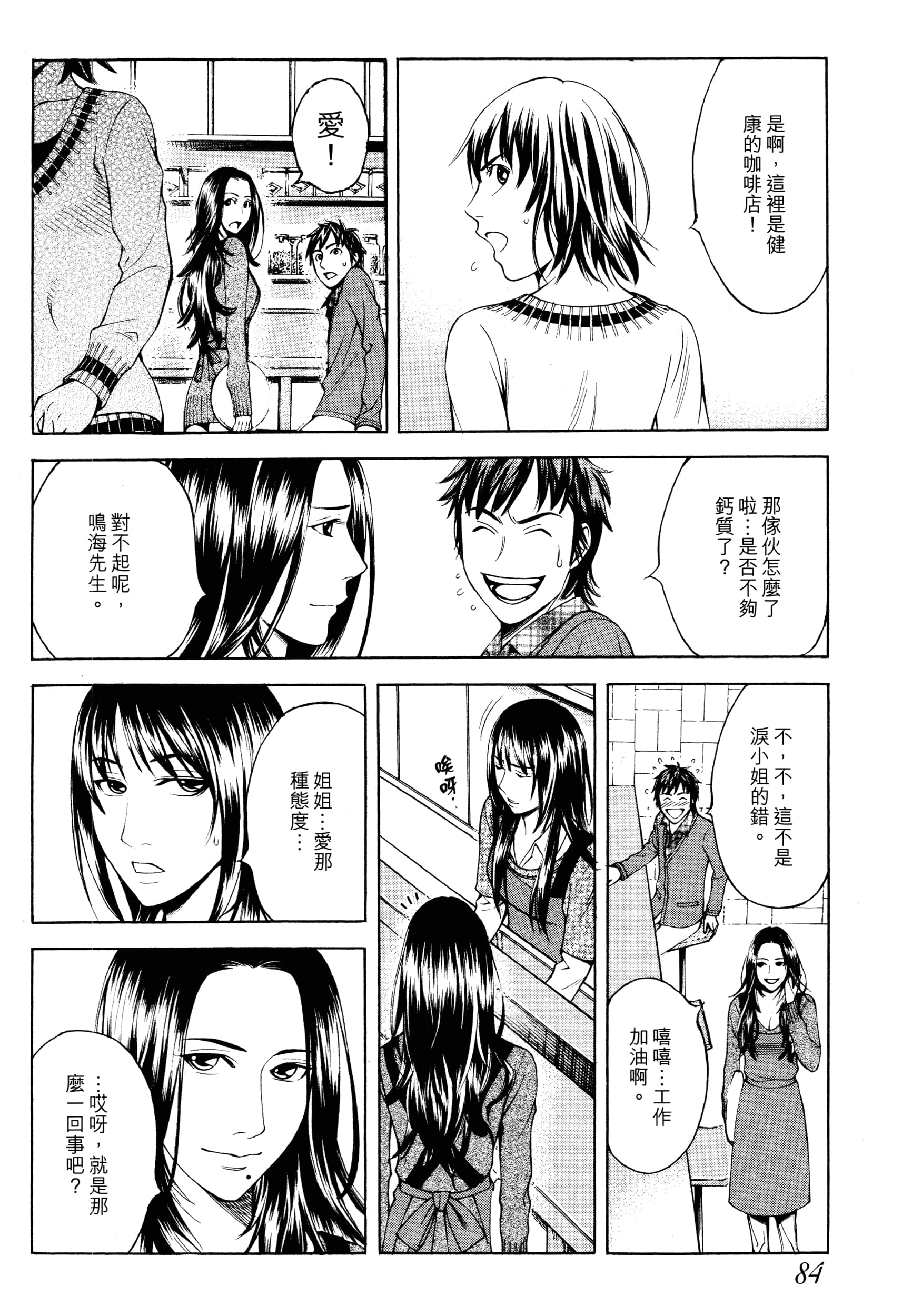 Page 86
