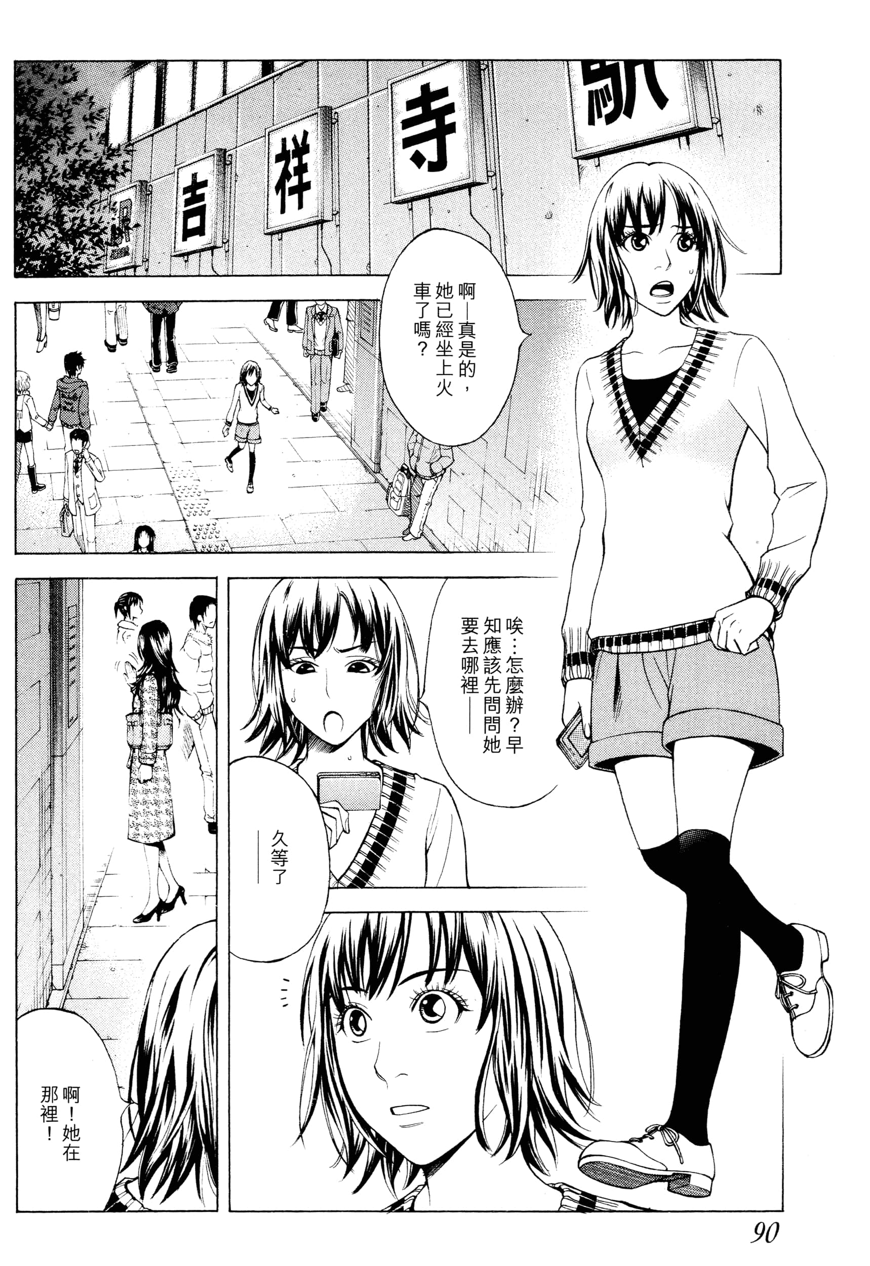Page 92