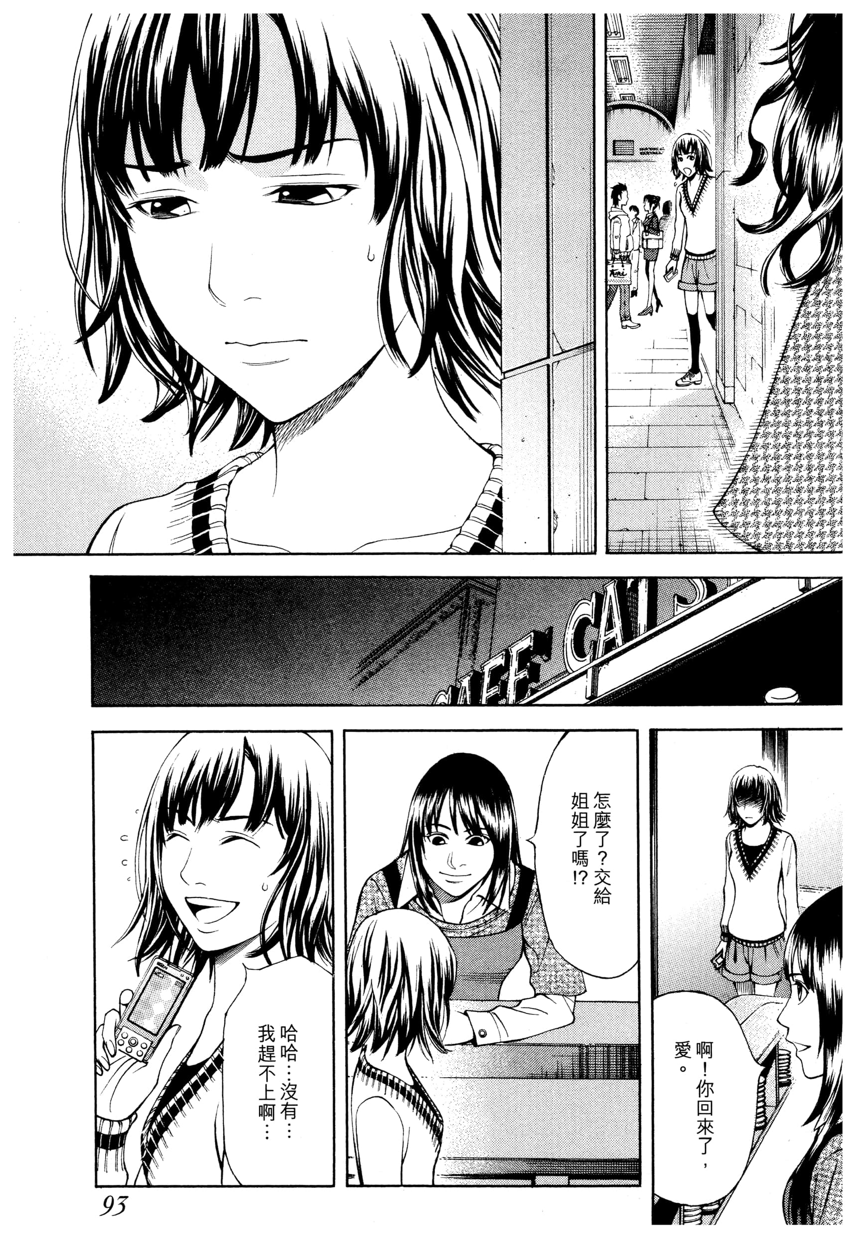 Page 95