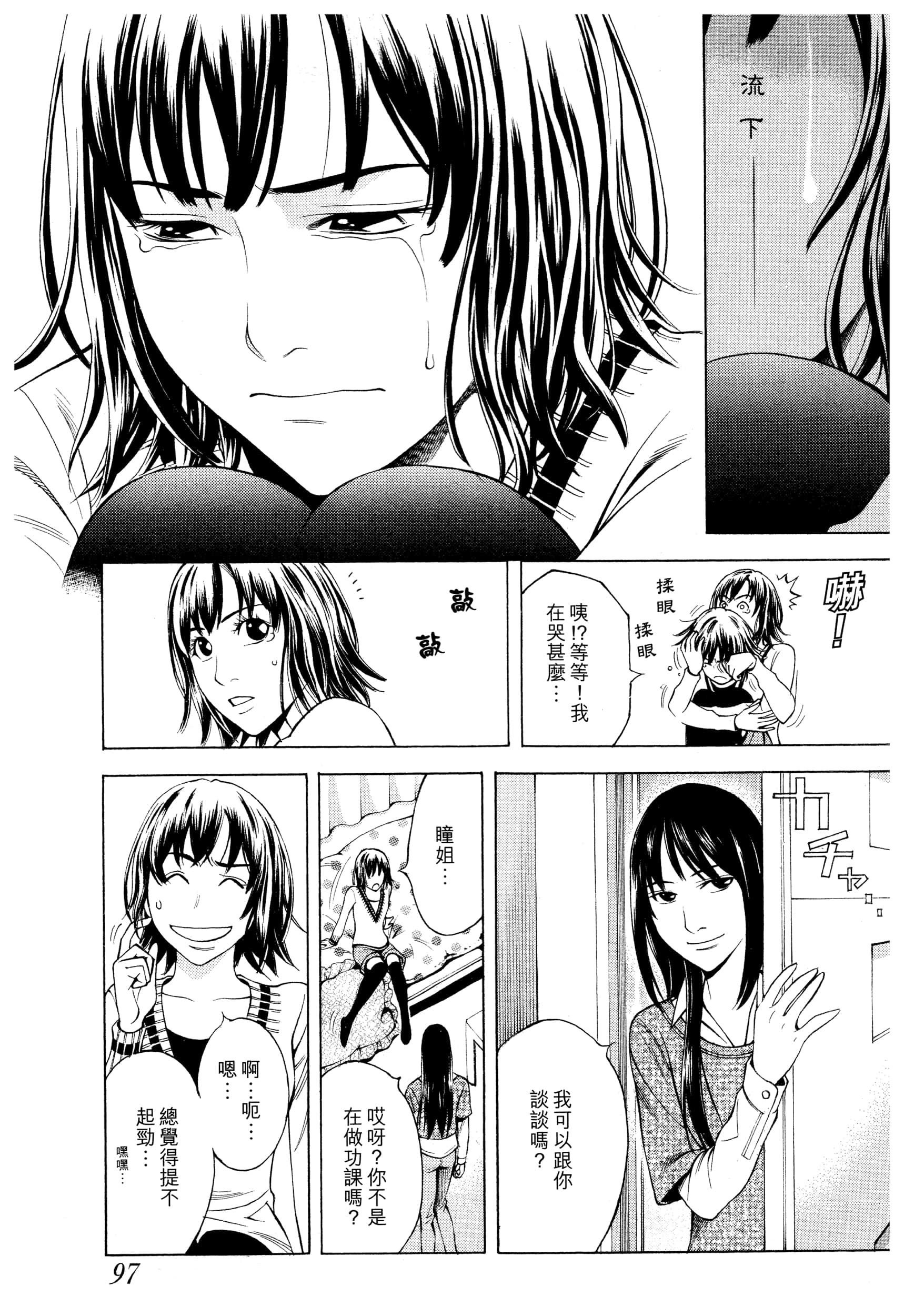 Page 99
