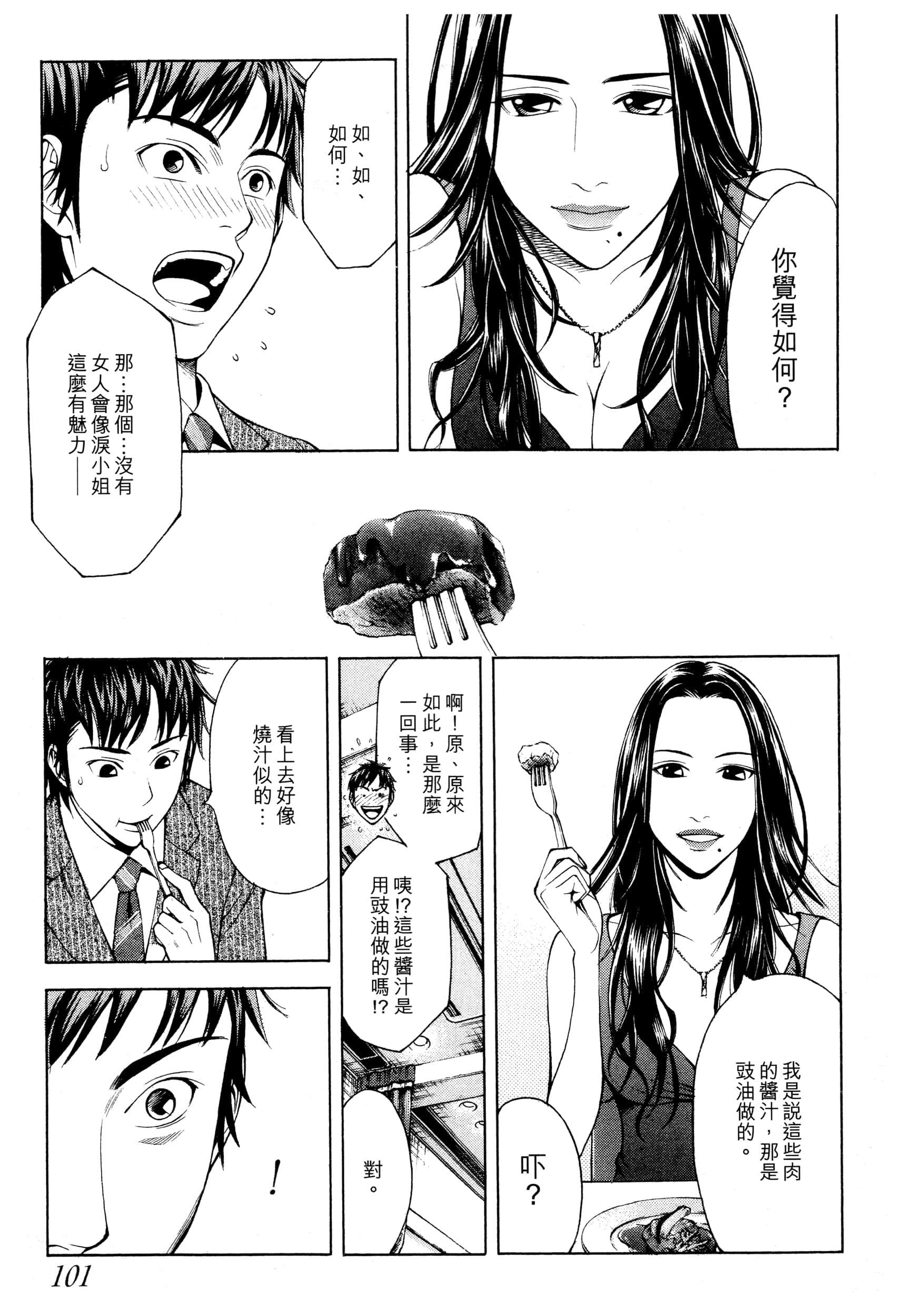 Page 103