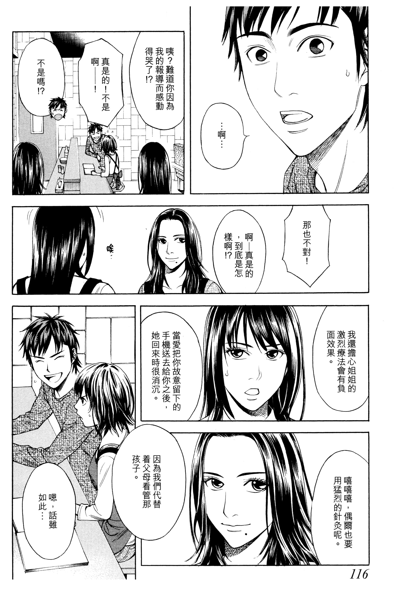 Page 118
