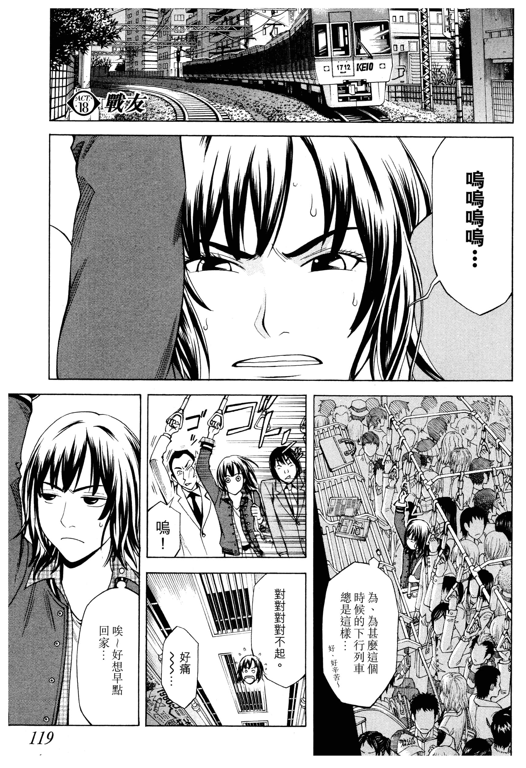 Page 121