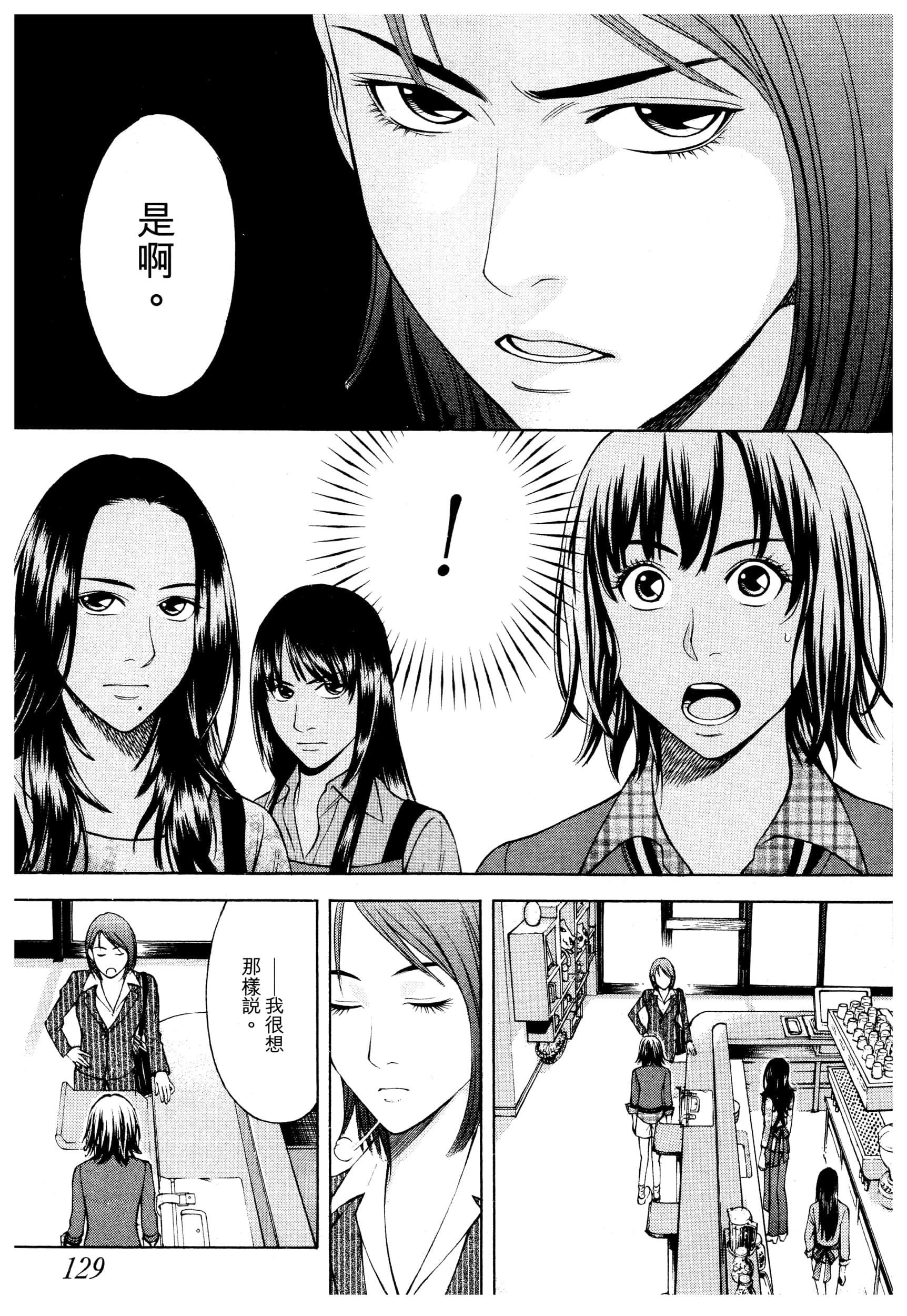 Page 131