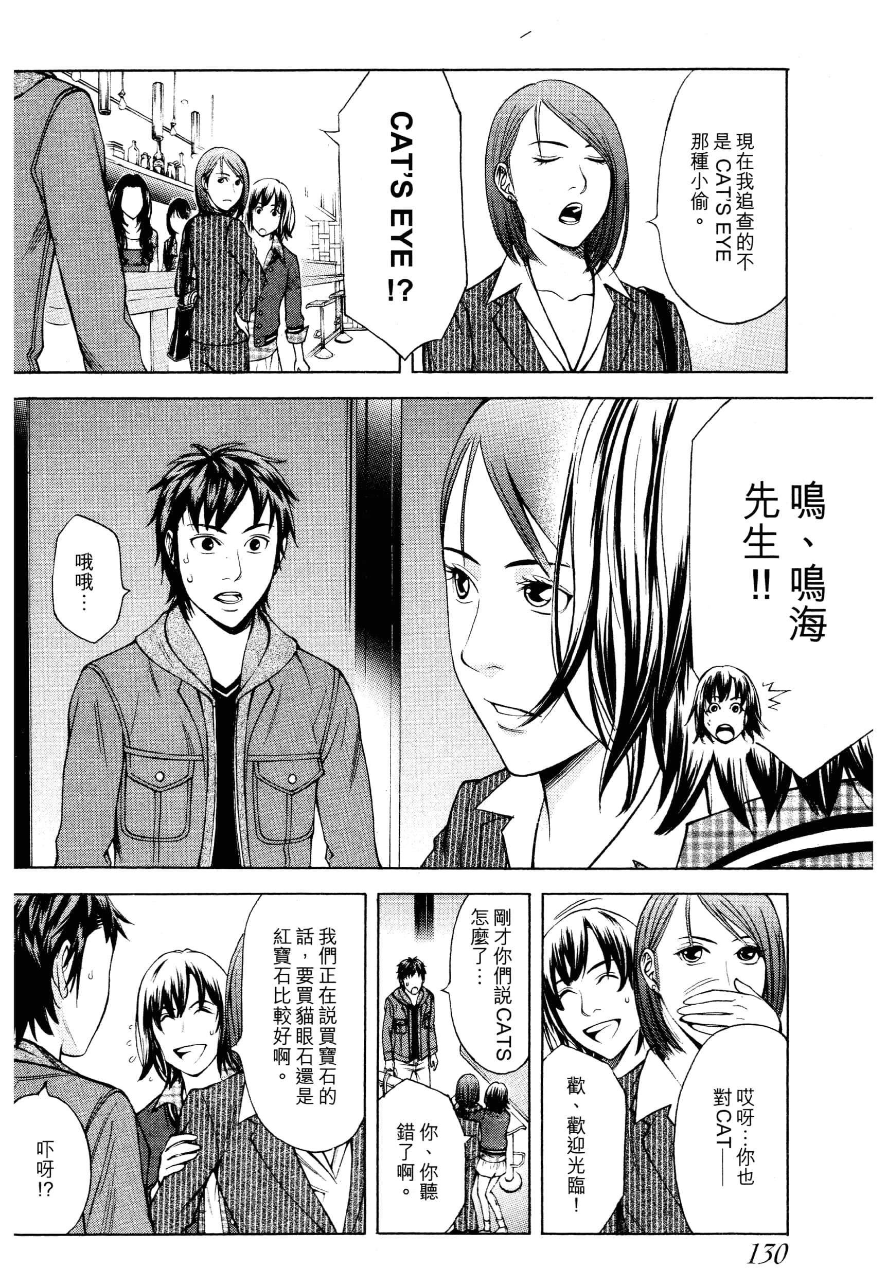 Page 132