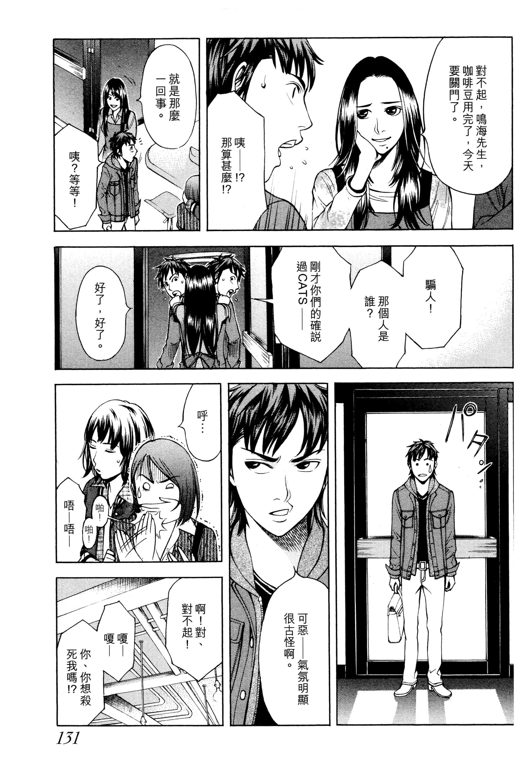 Page 133