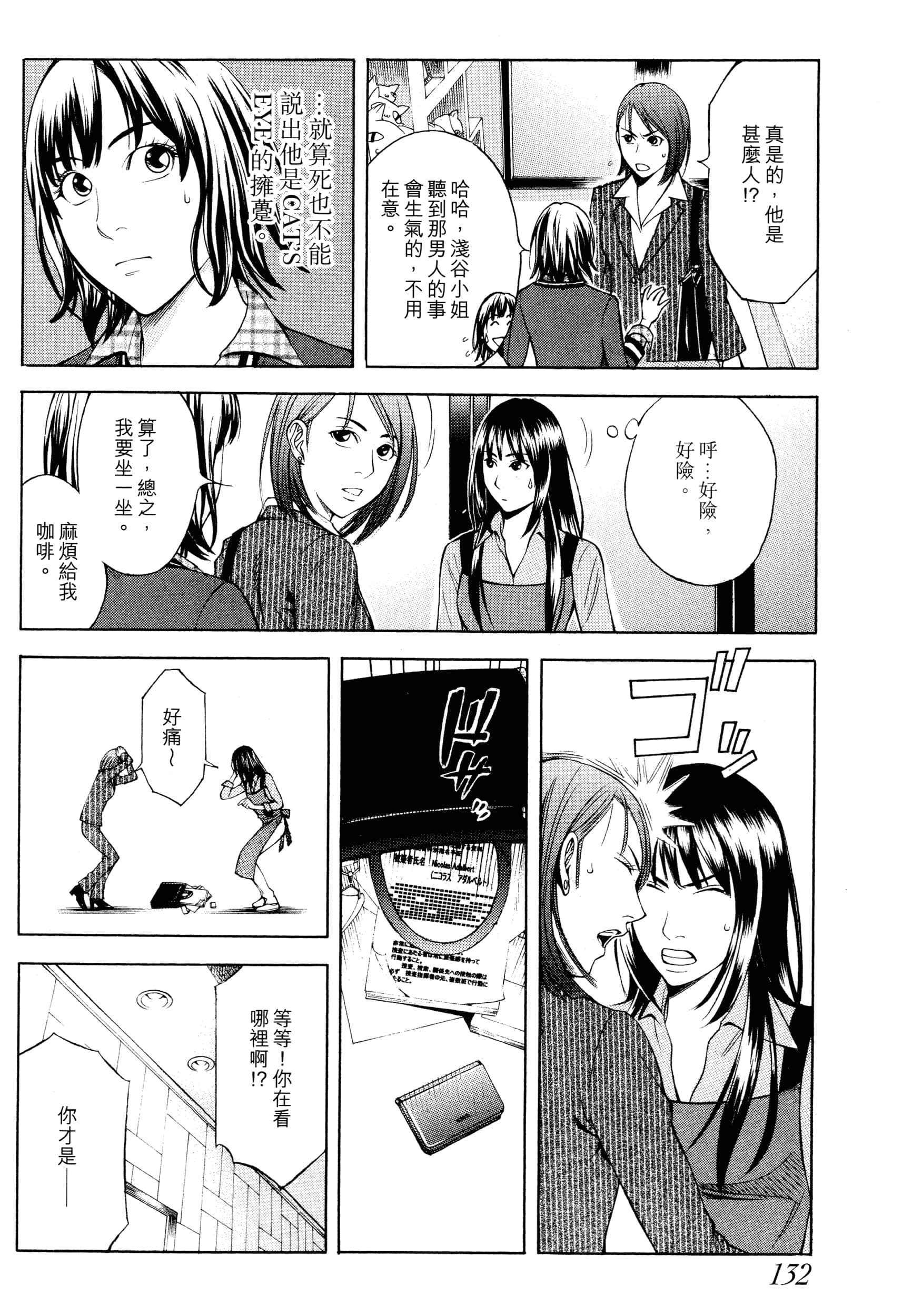 Page 134