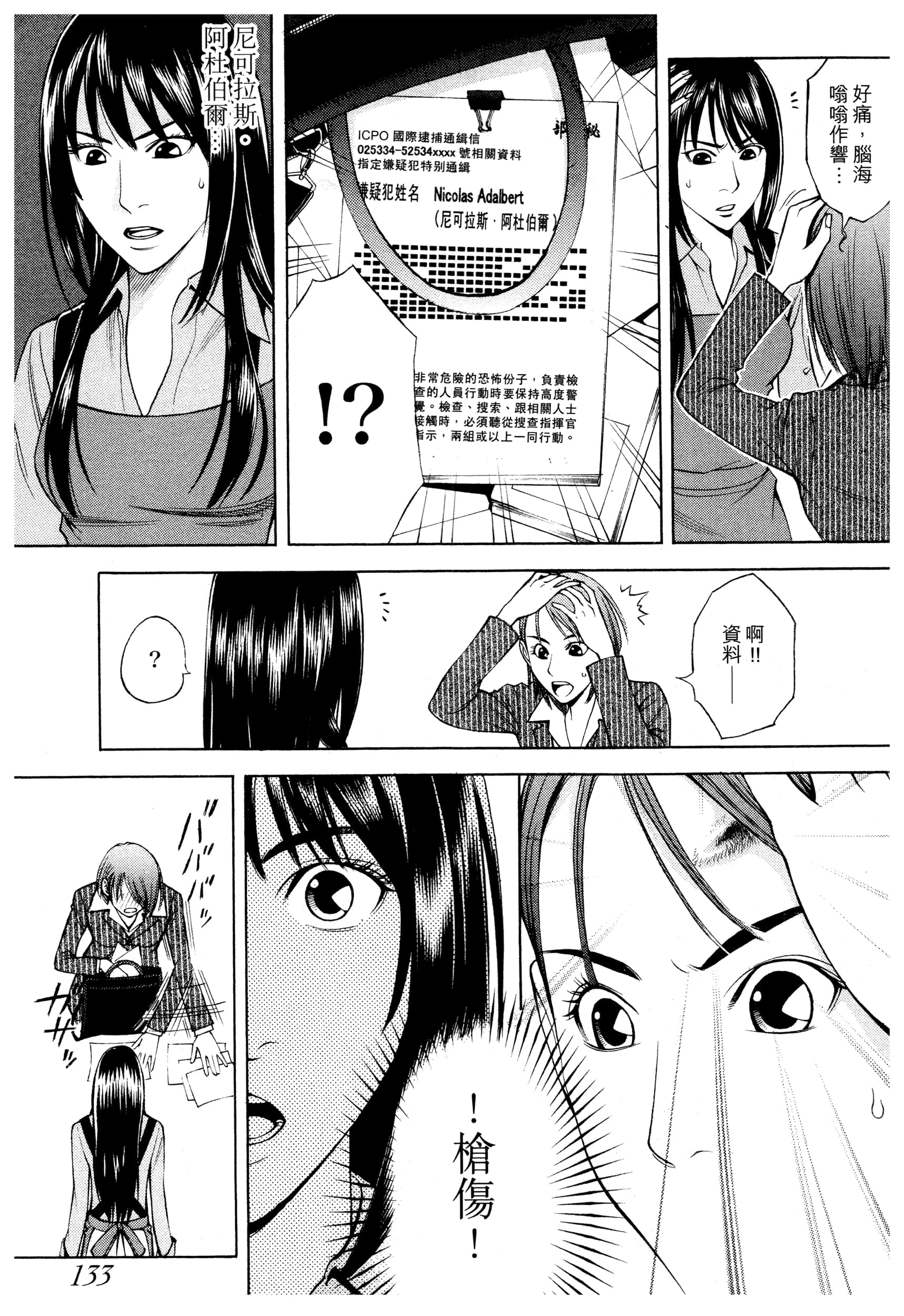 Page 135
