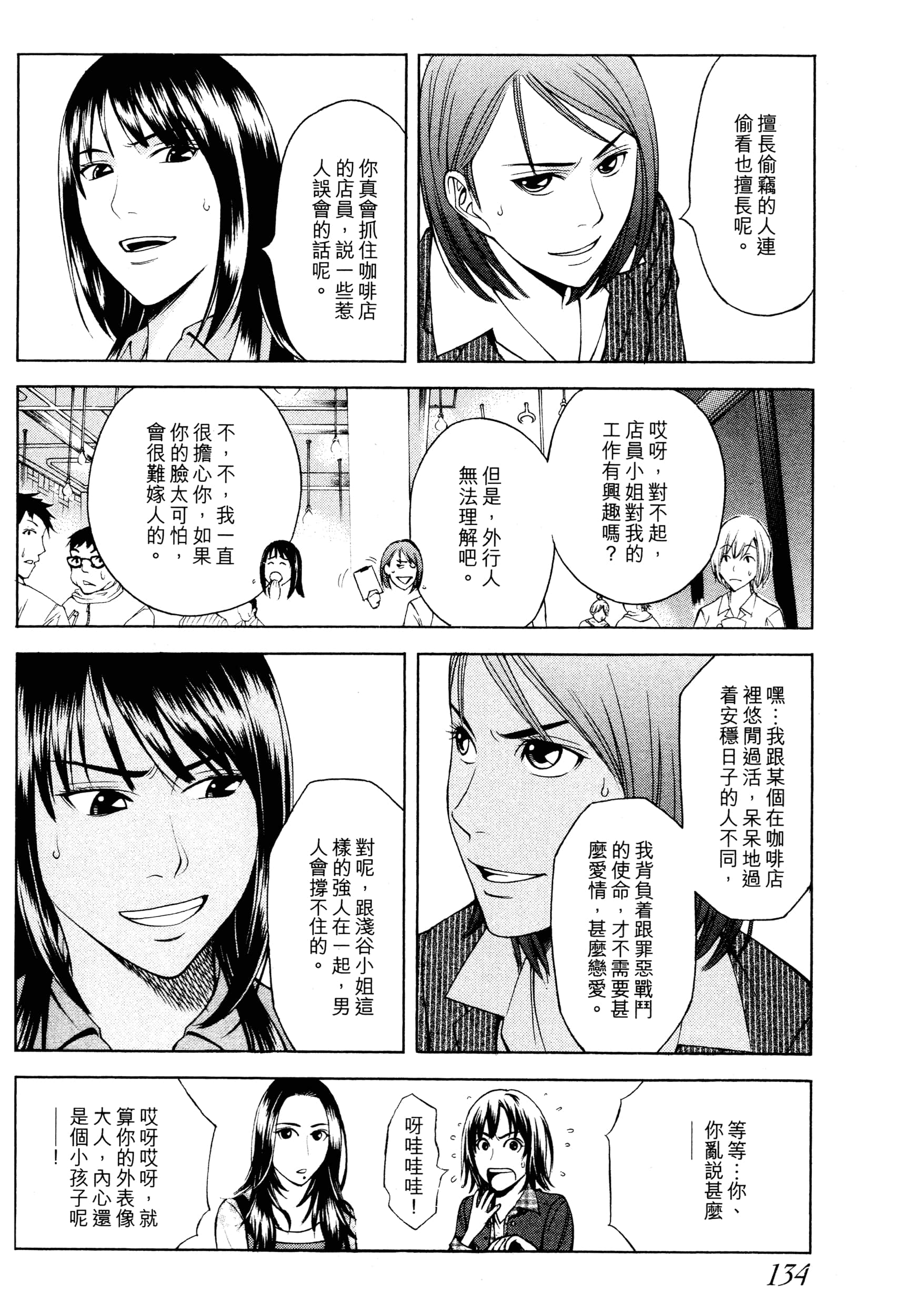 Page 136