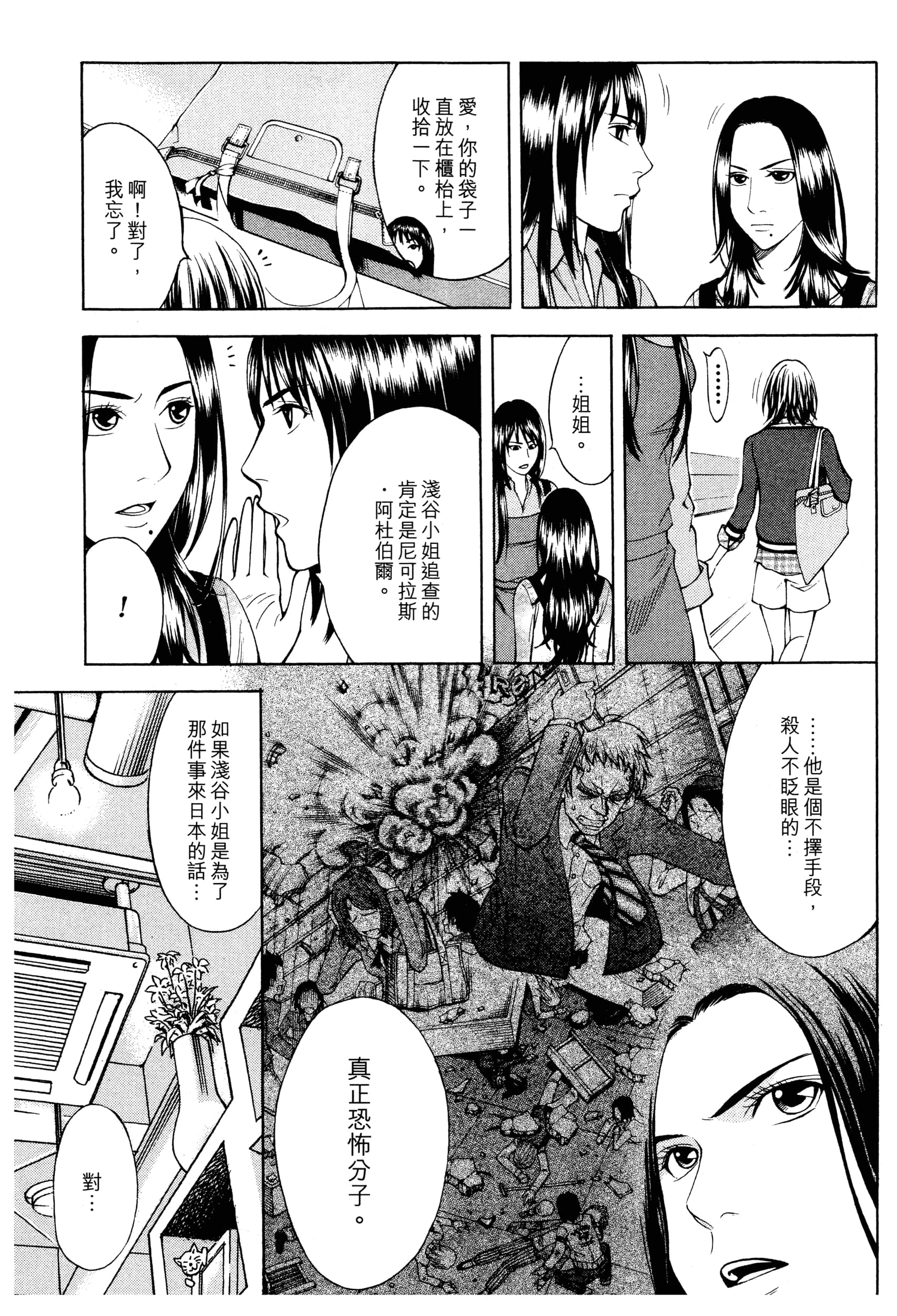 Page 141