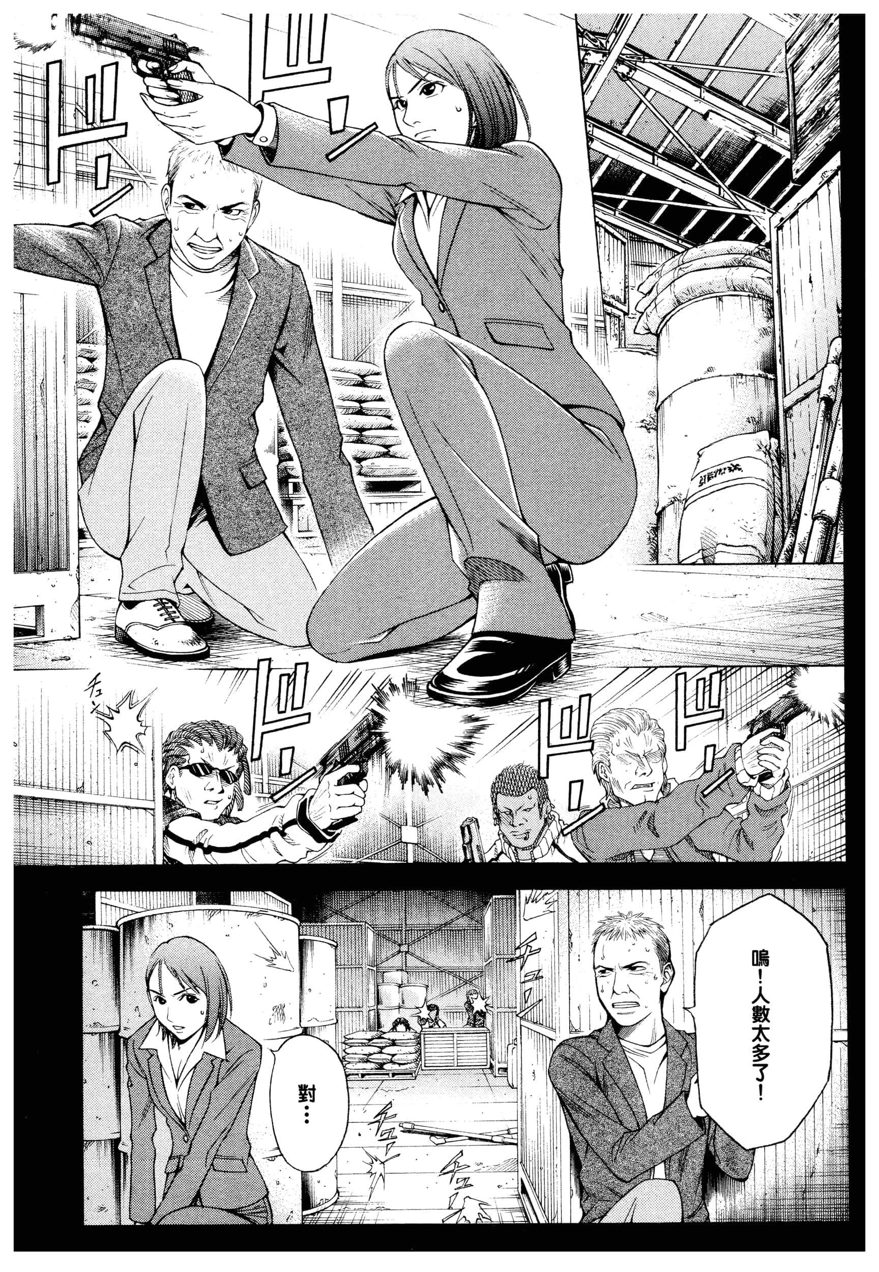 Page 143