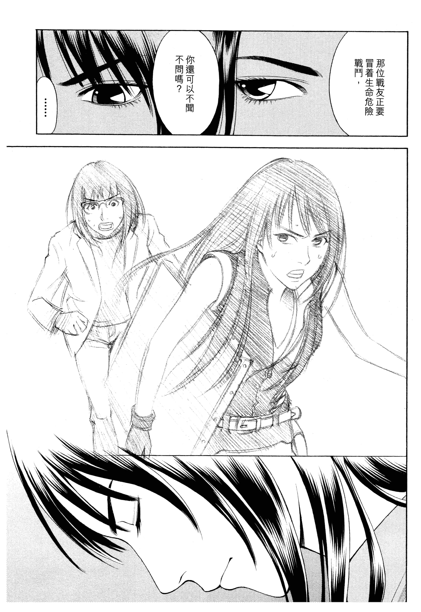 Page 151