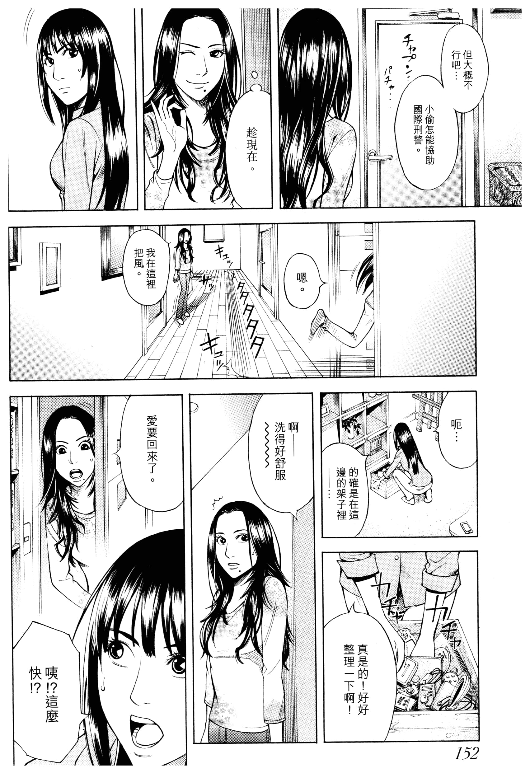 Page 154