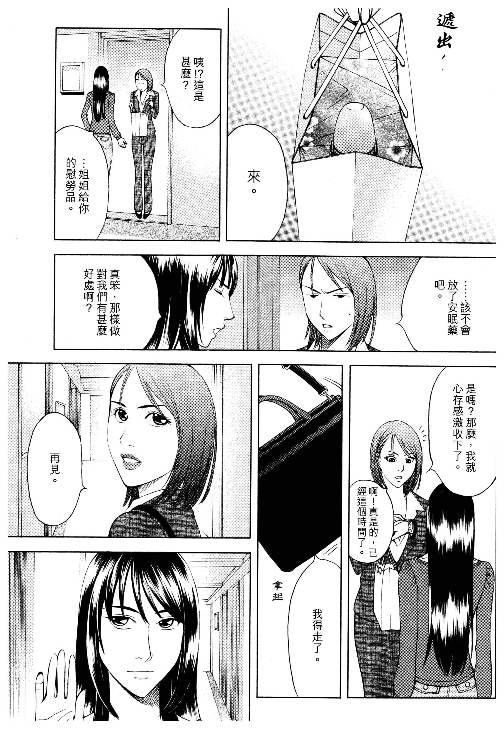 Page 163