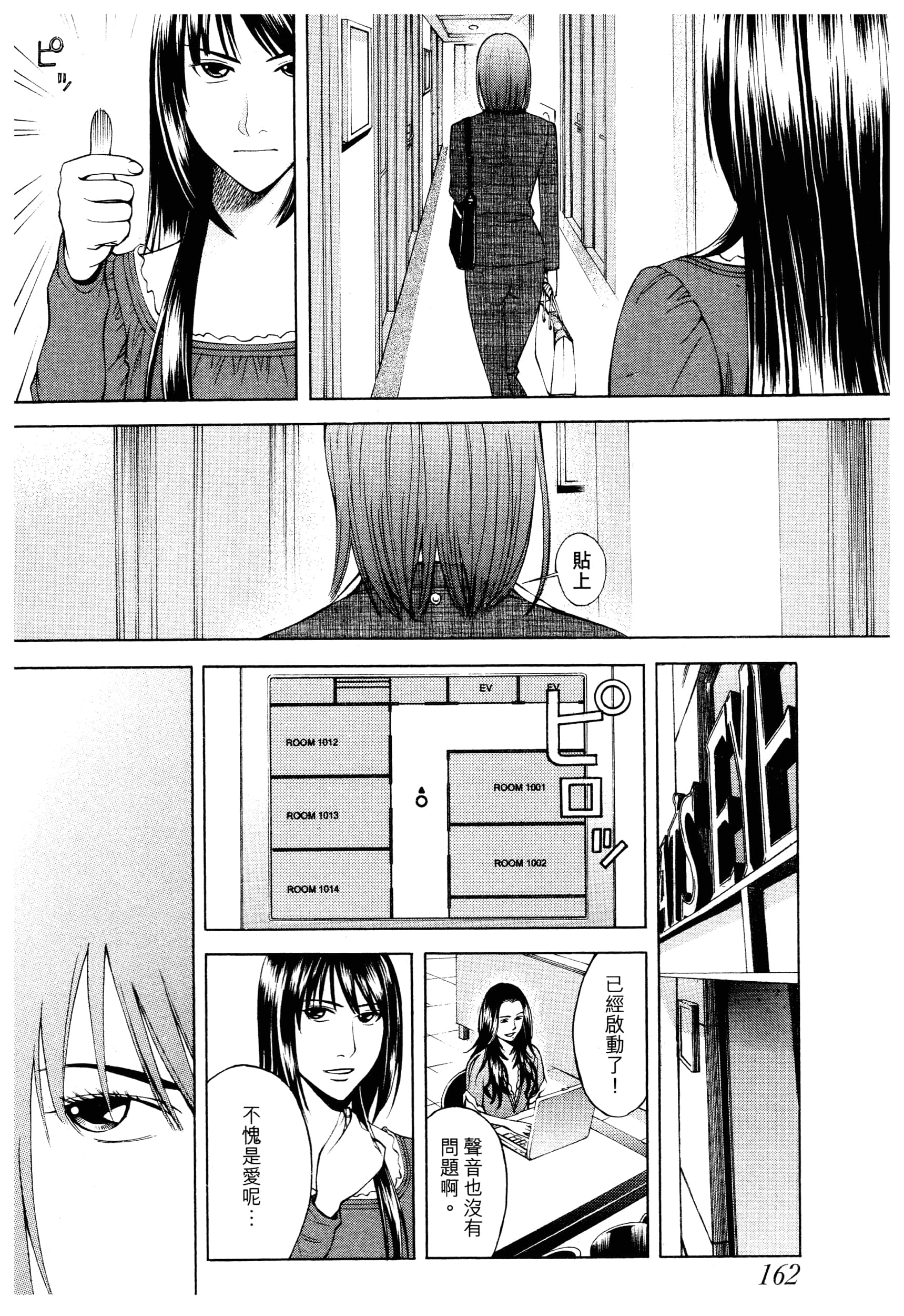 Page 164