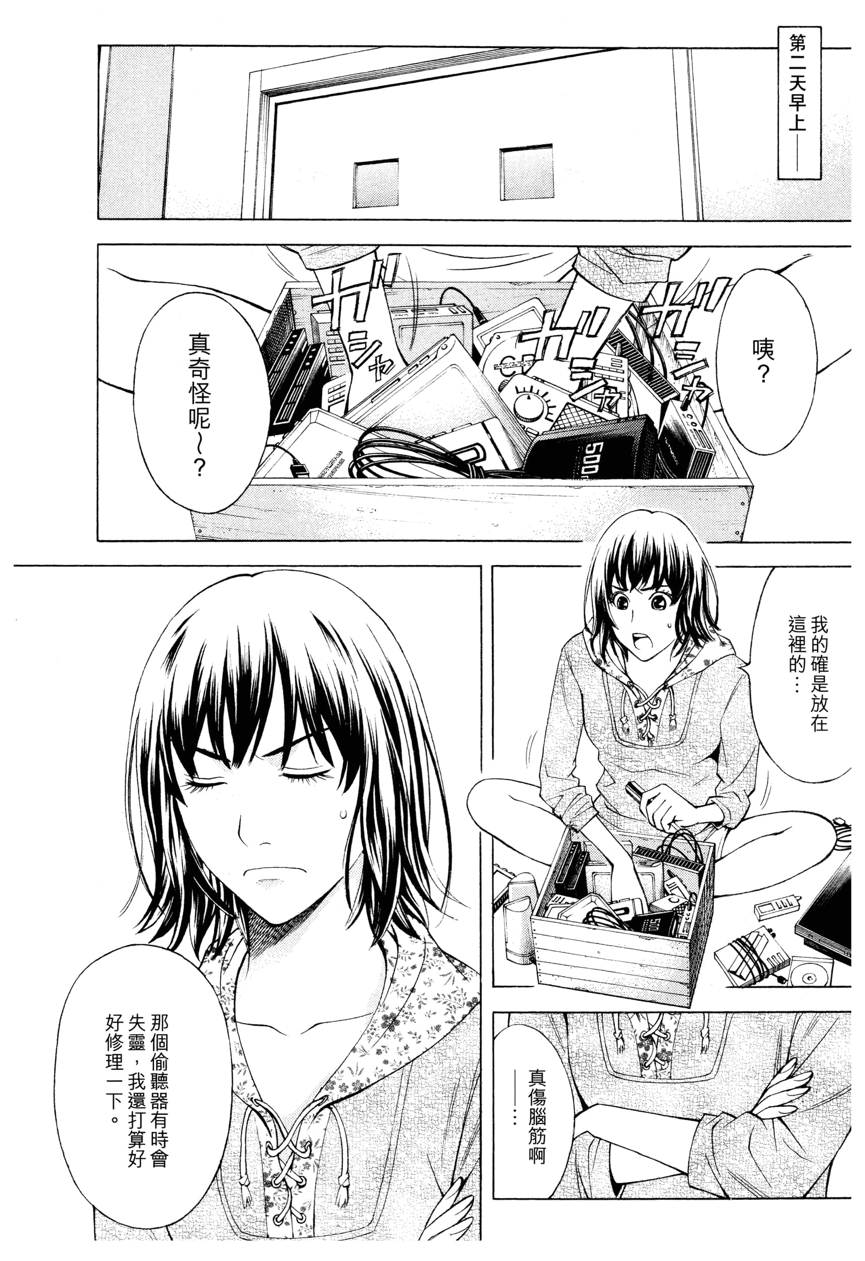 Page 167