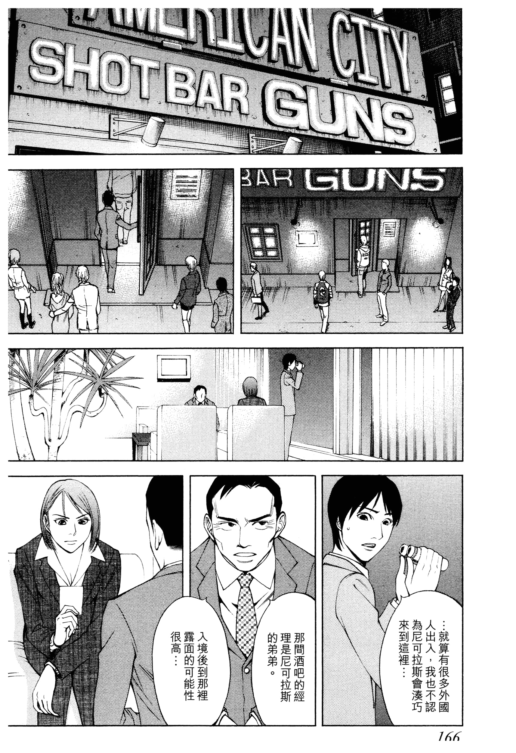Page 168