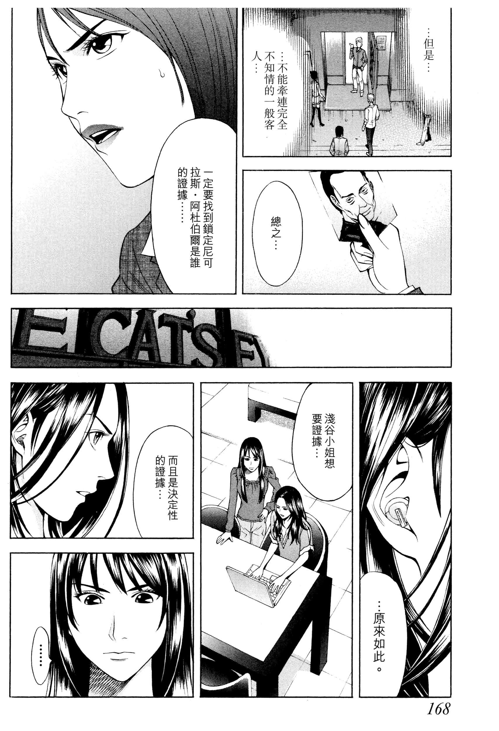 Page 170