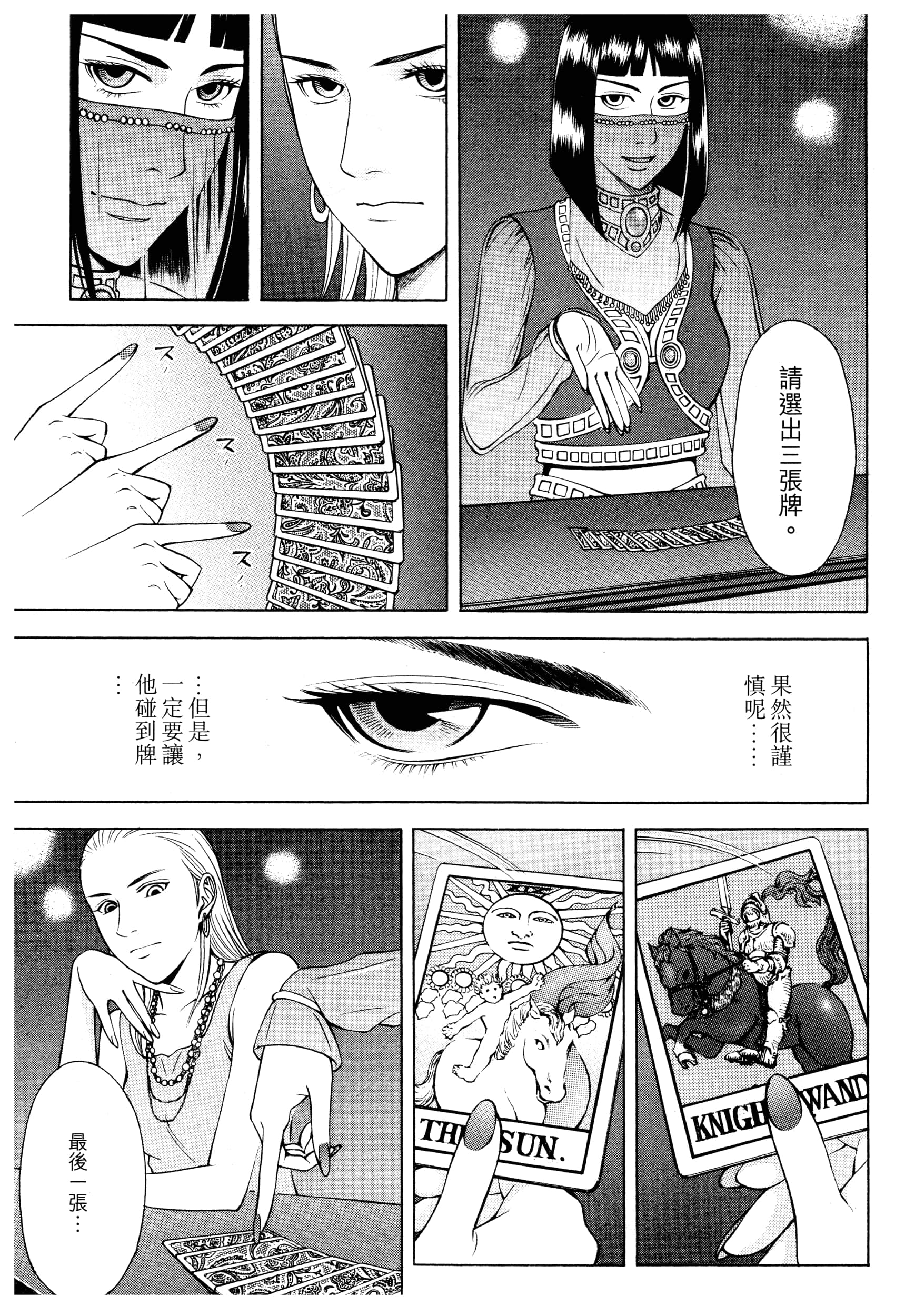 Page 181
