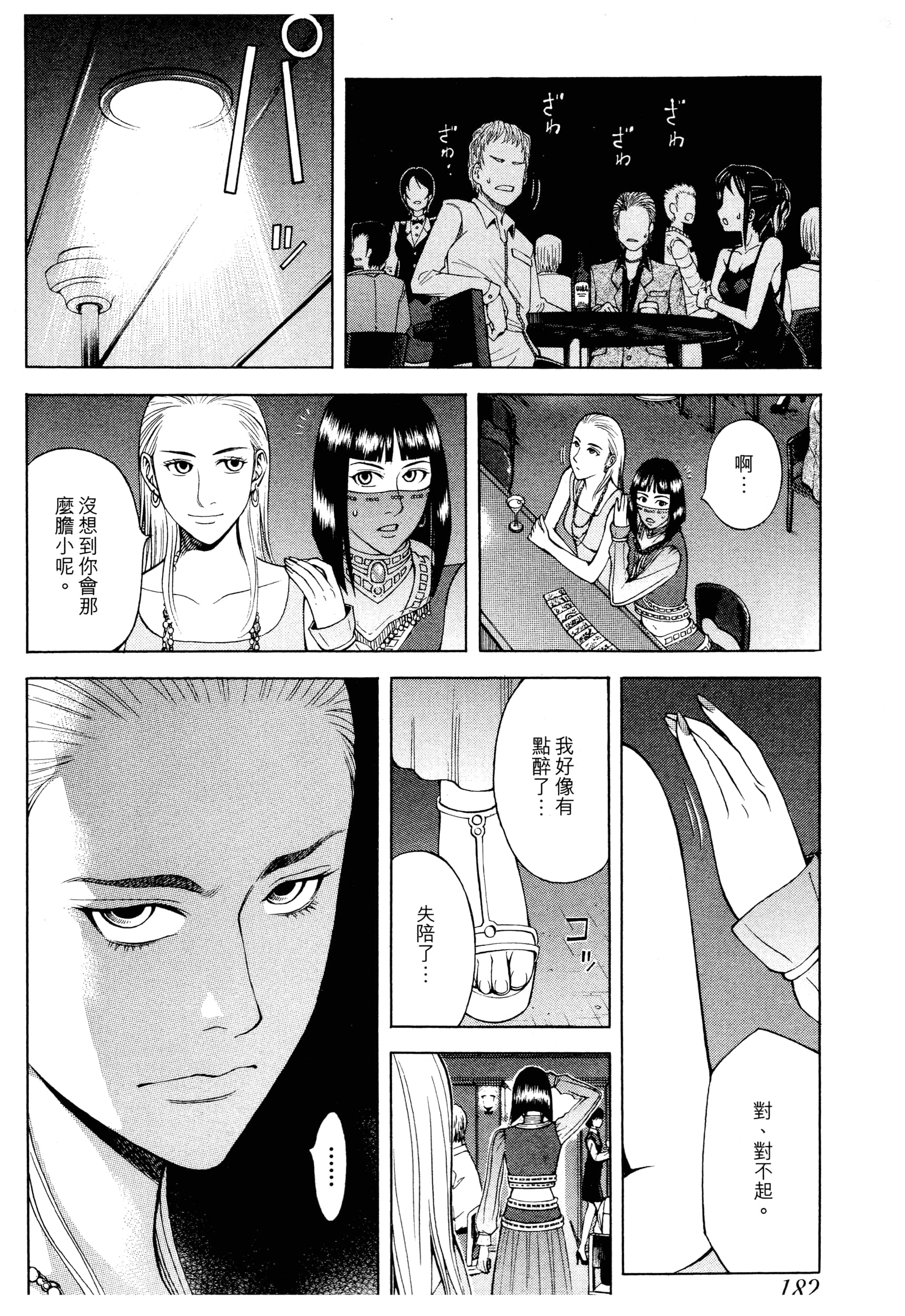 Page 184