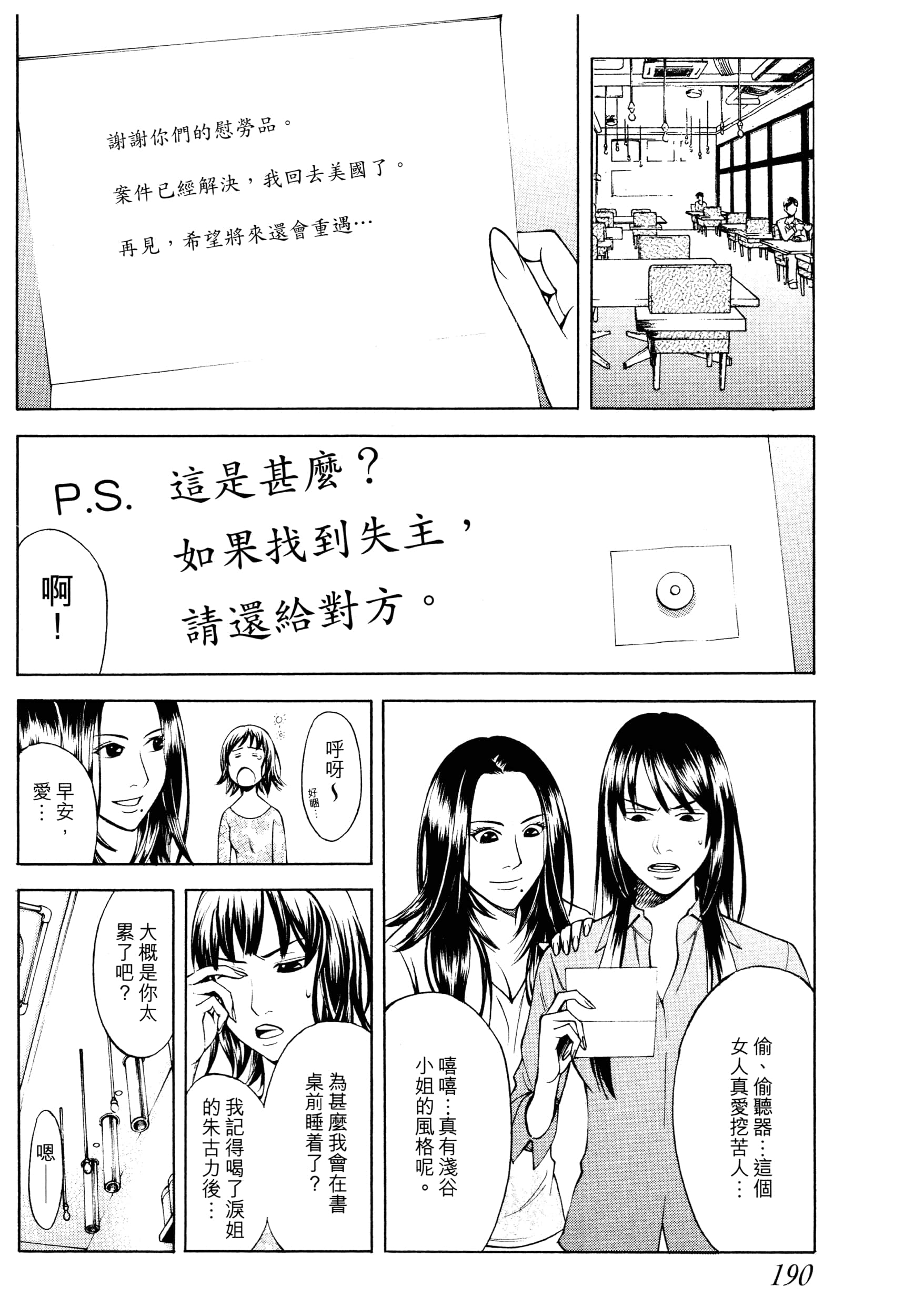Page 192
