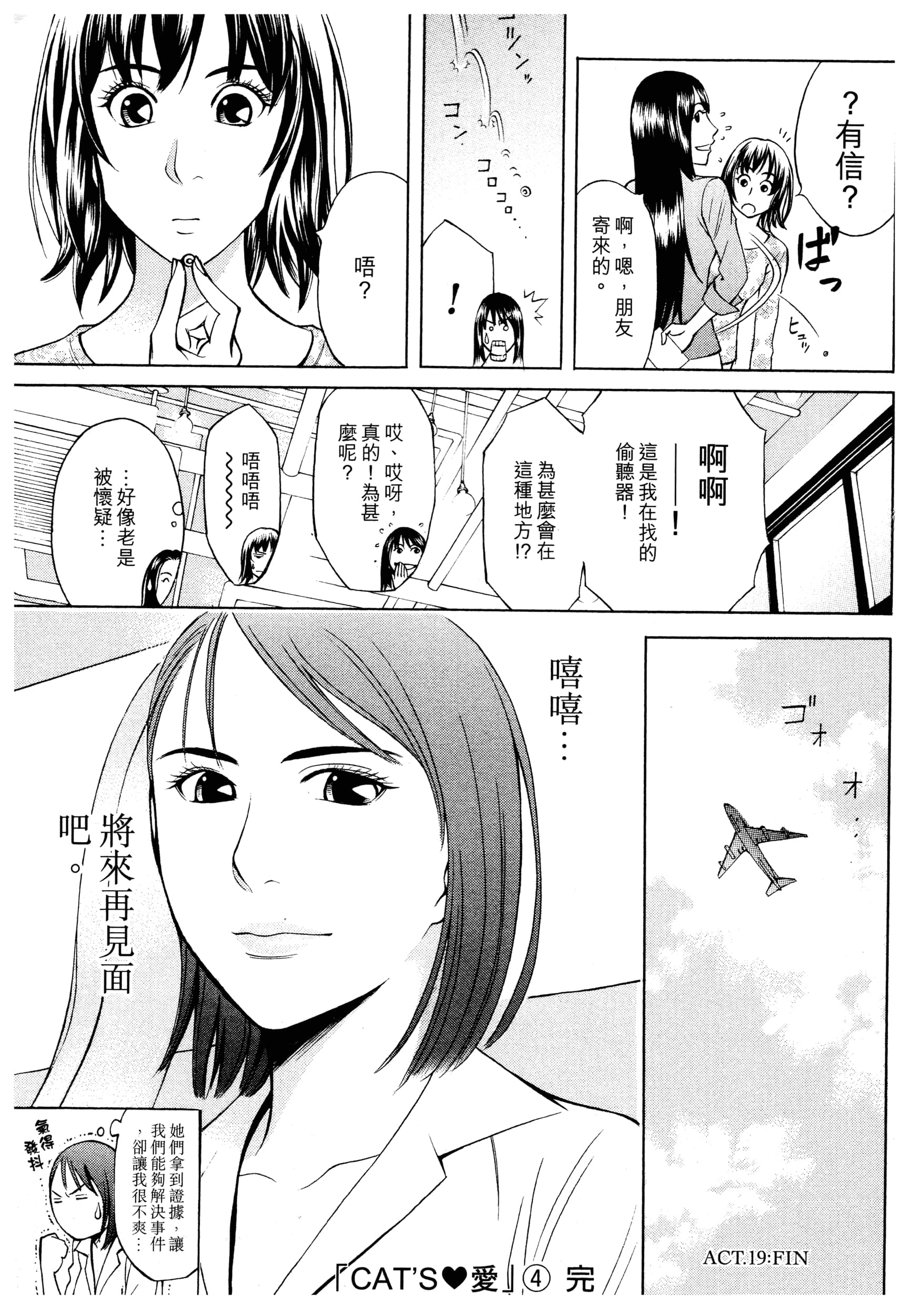 Page 193