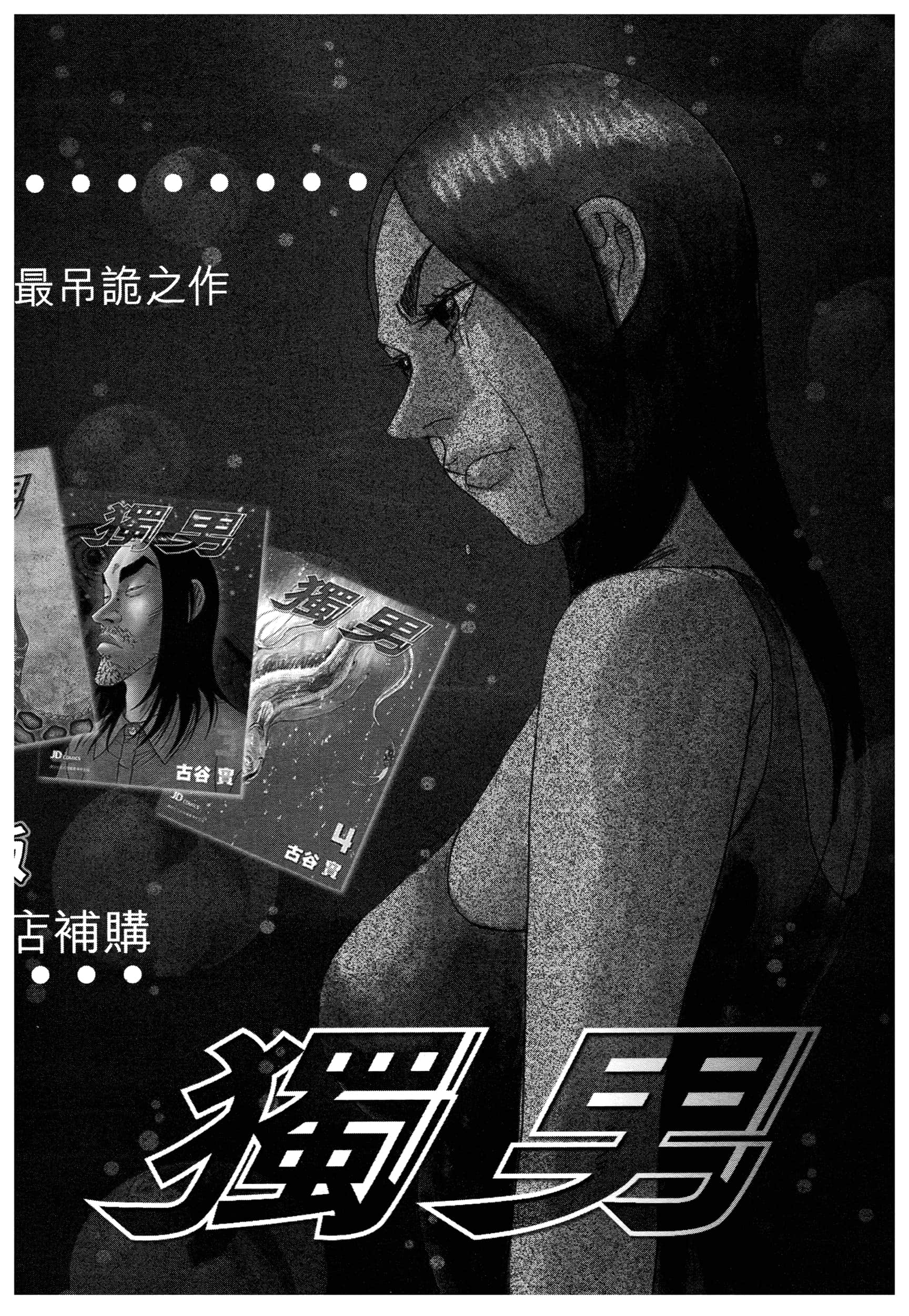 Page 194