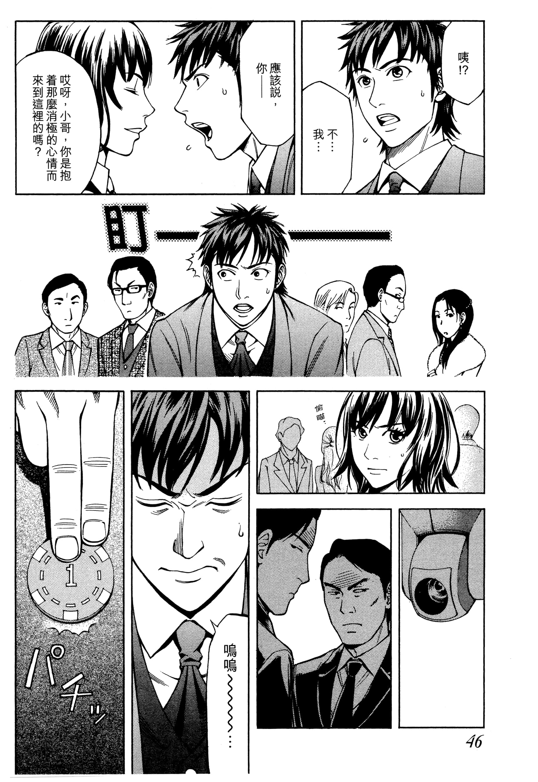 Page 48