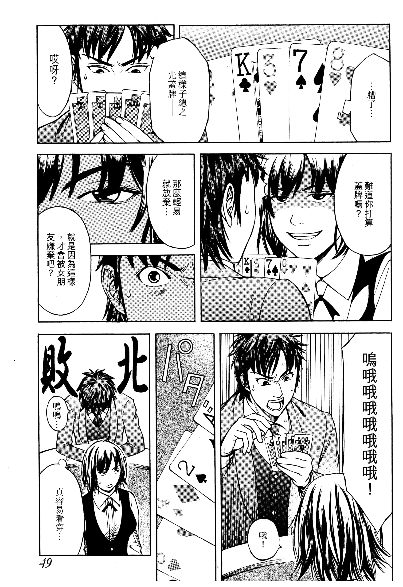 Page 51
