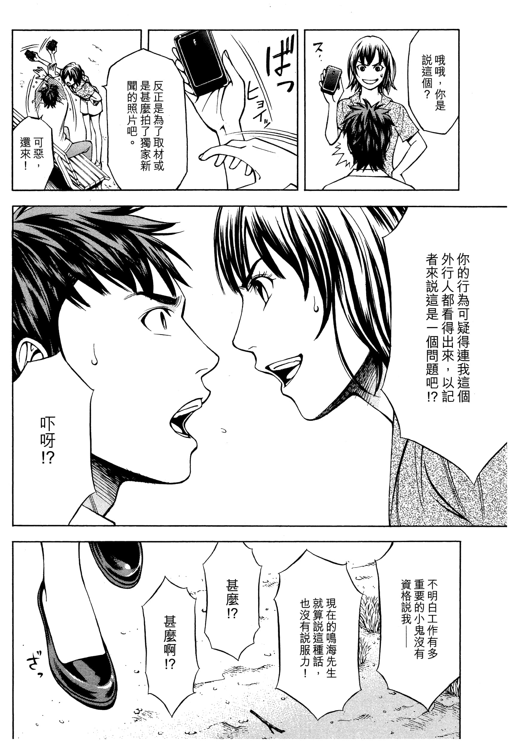 Page 56