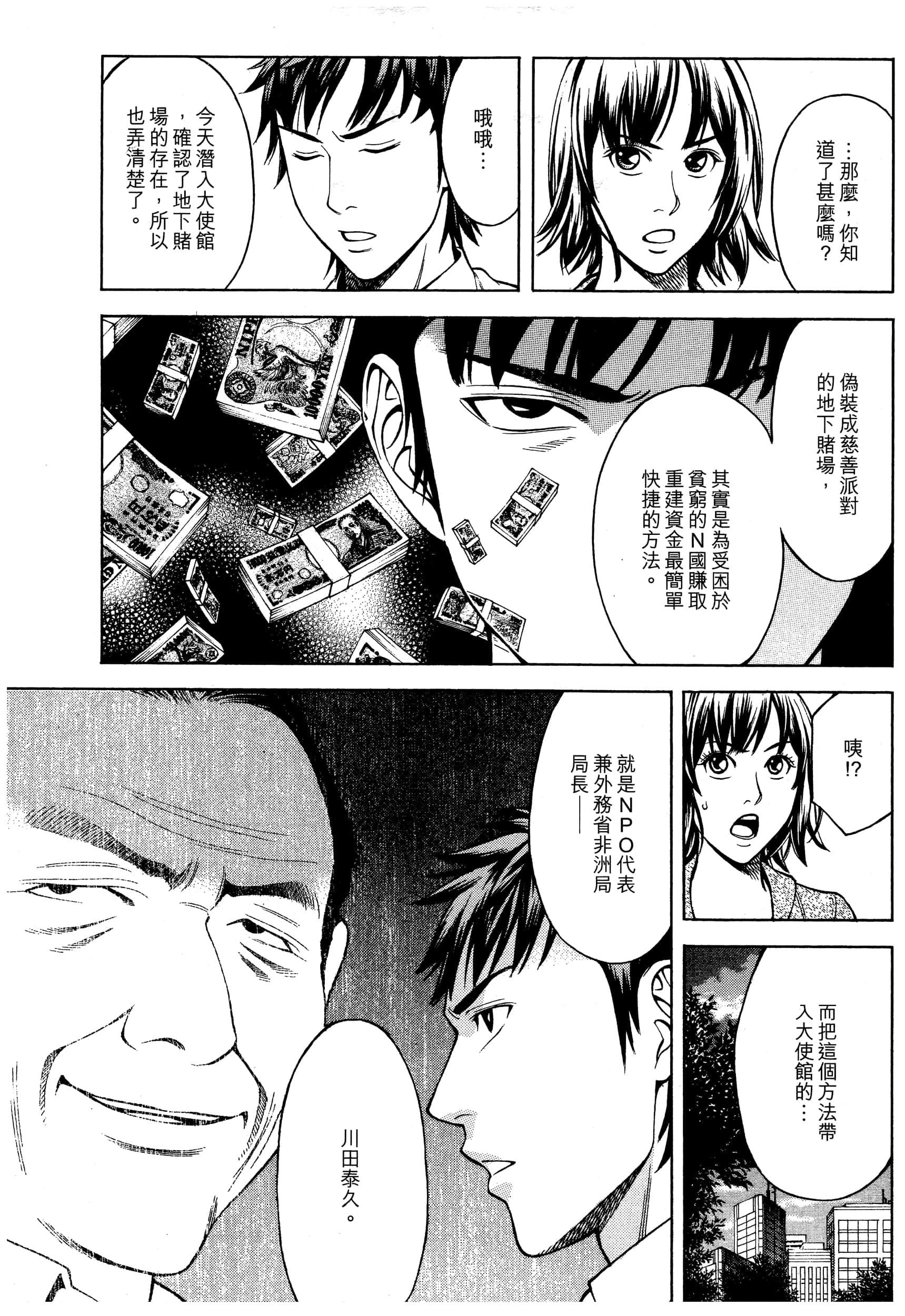Page 61