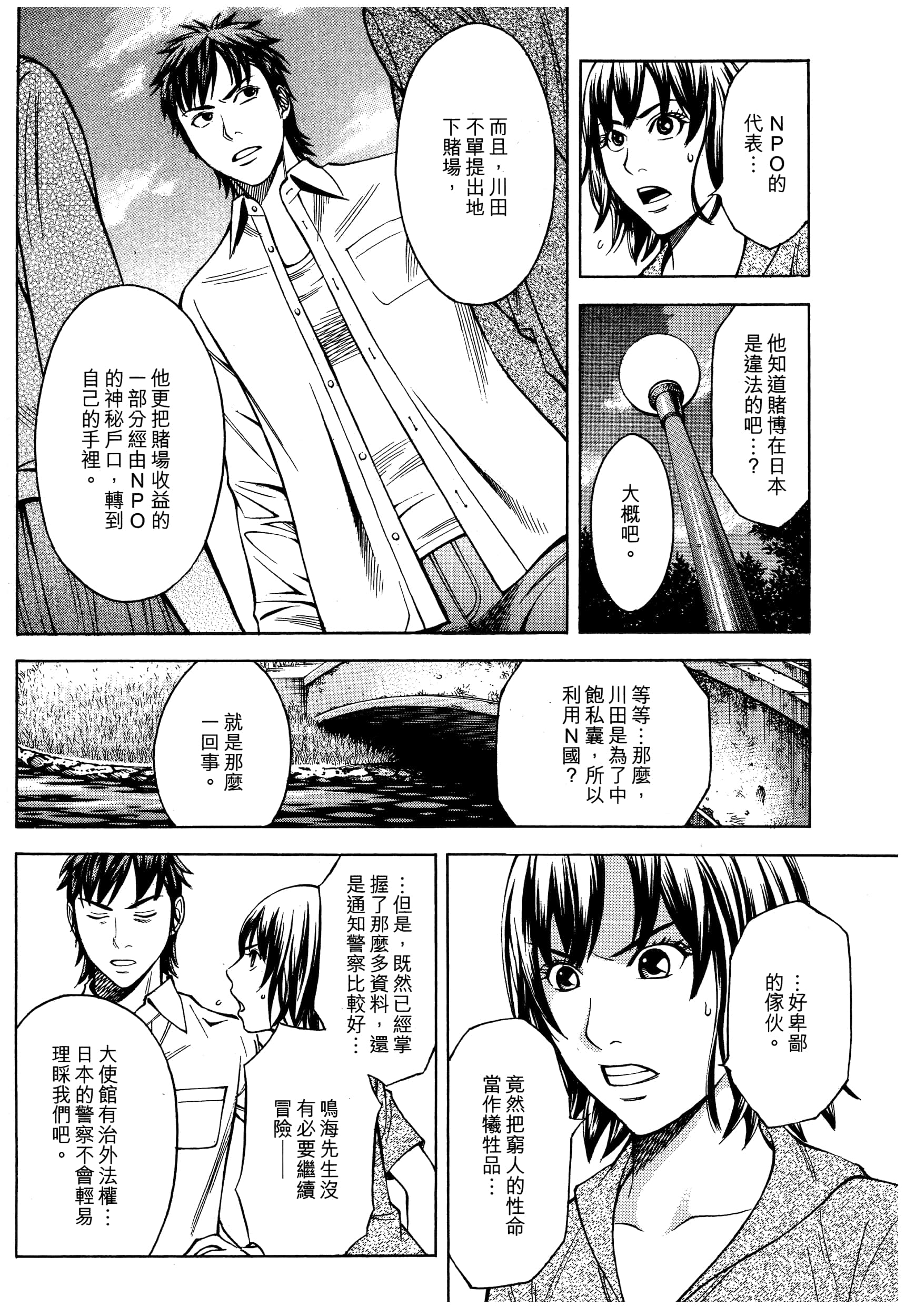 Page 62