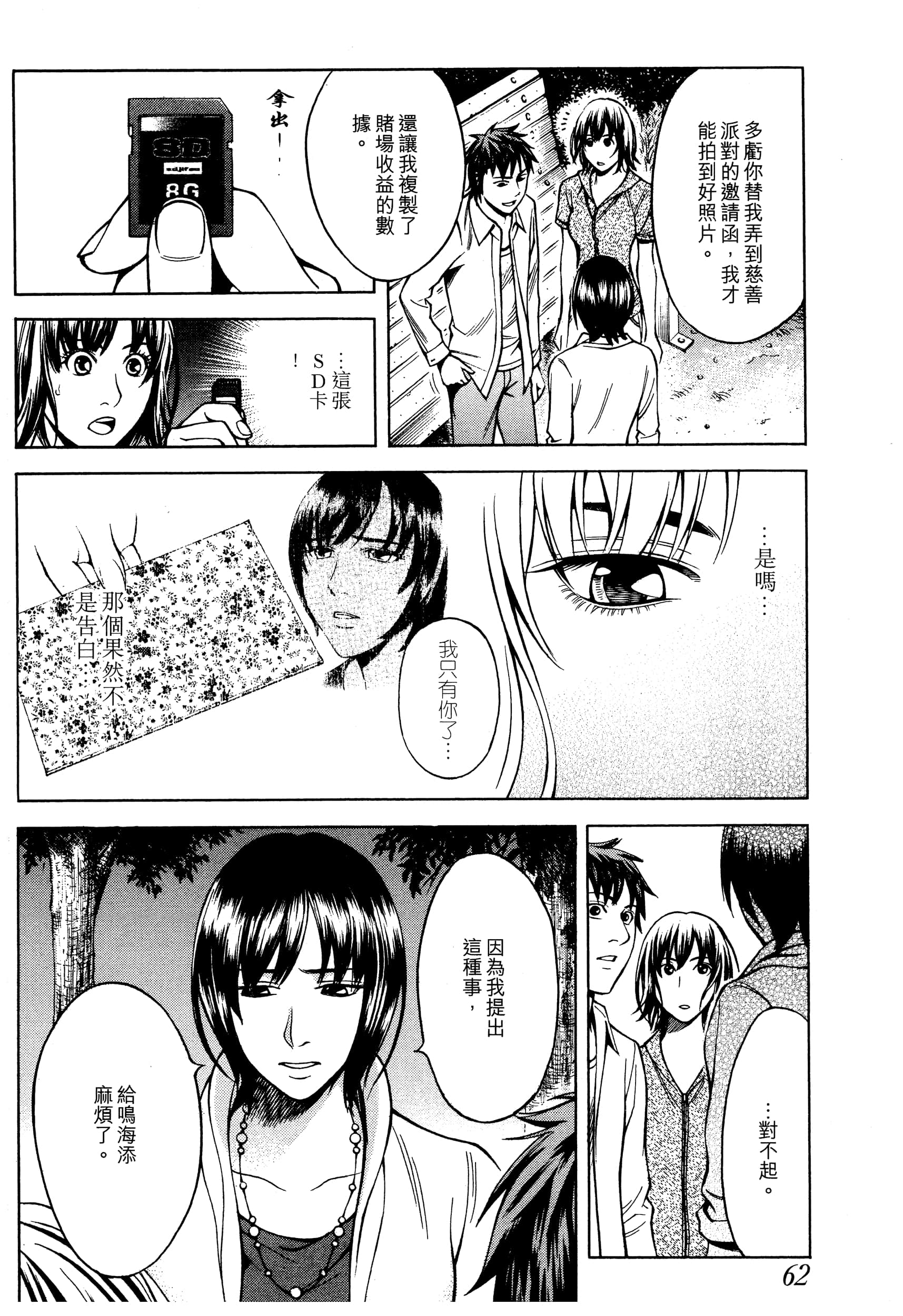 Page 64