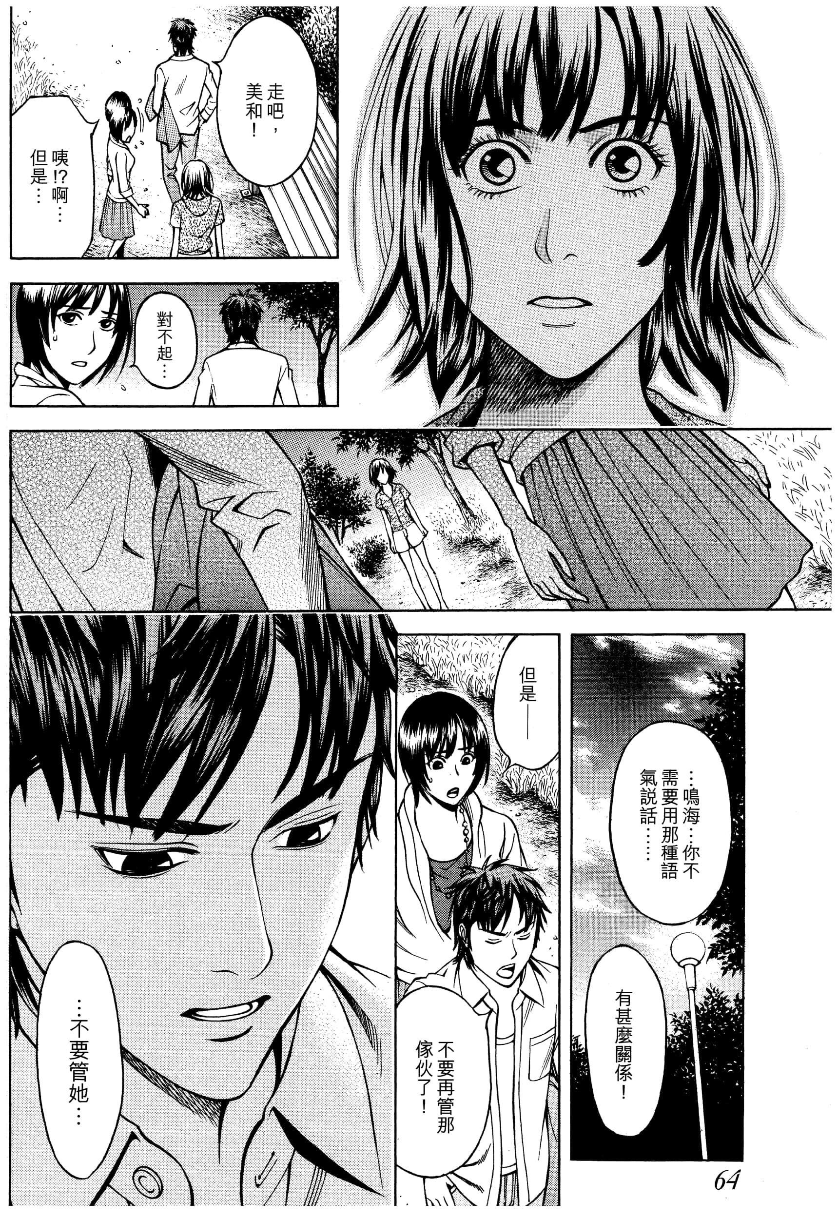 Page 66