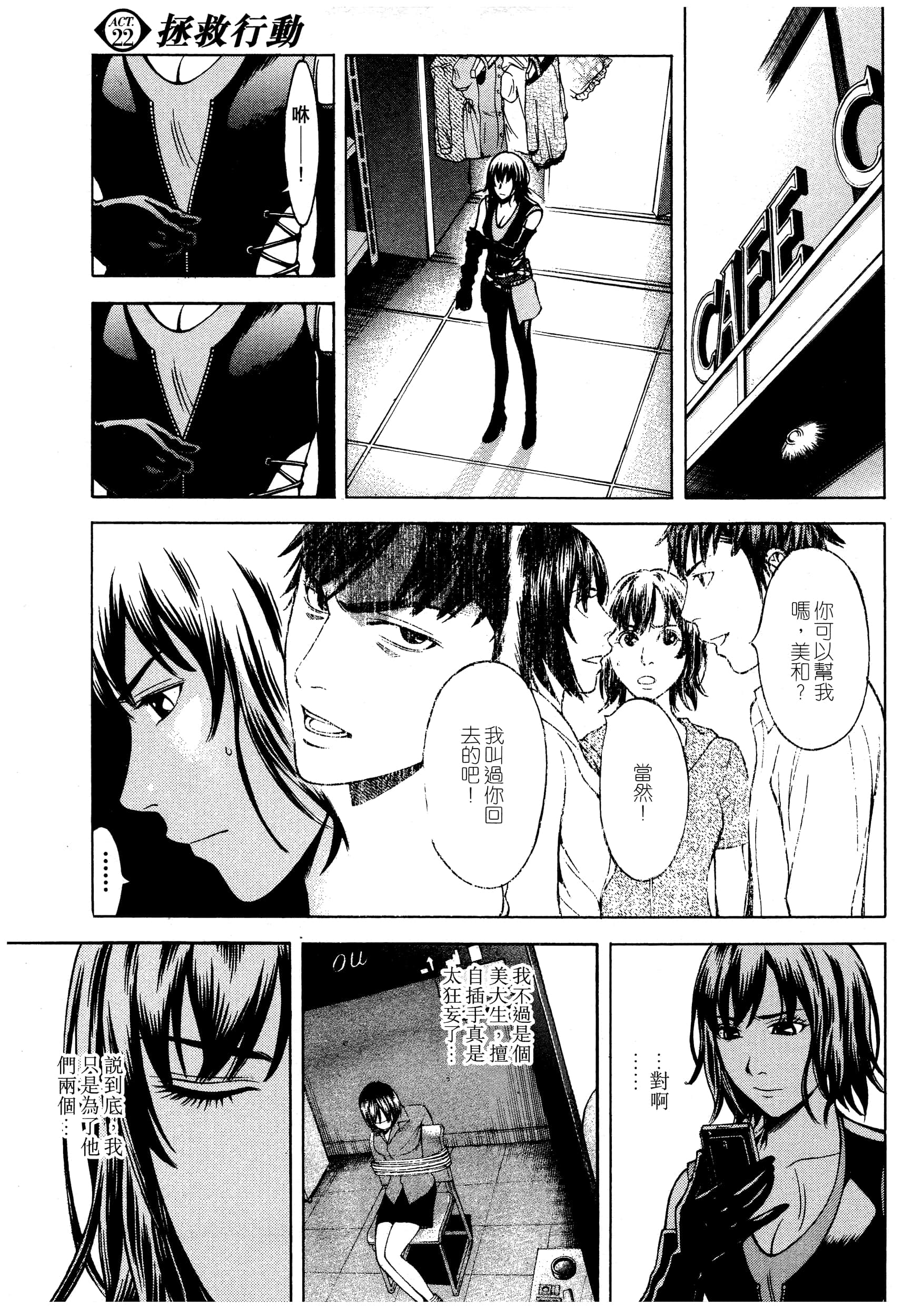 Page 77