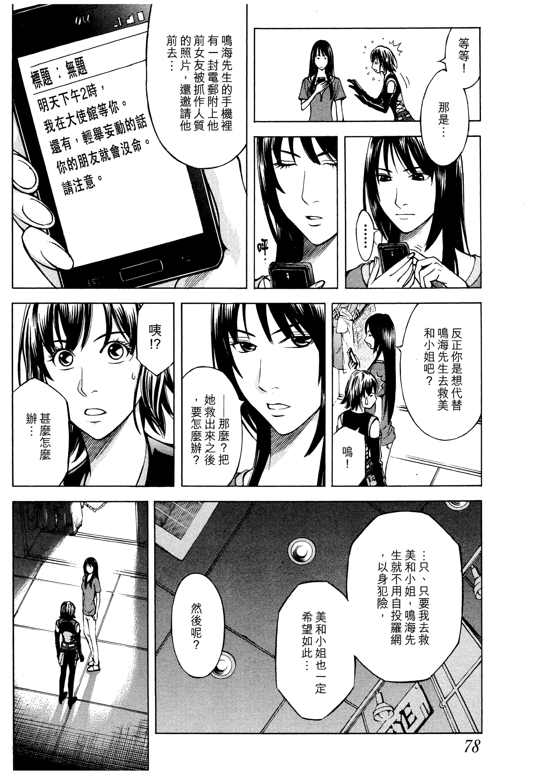 Page 80
