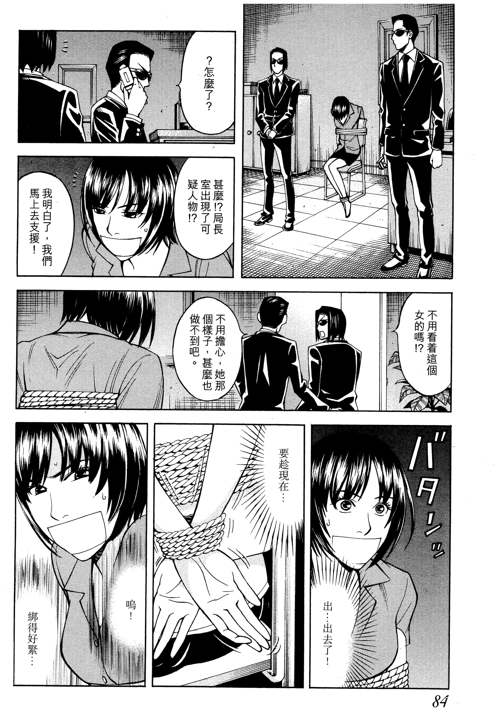 Page 86