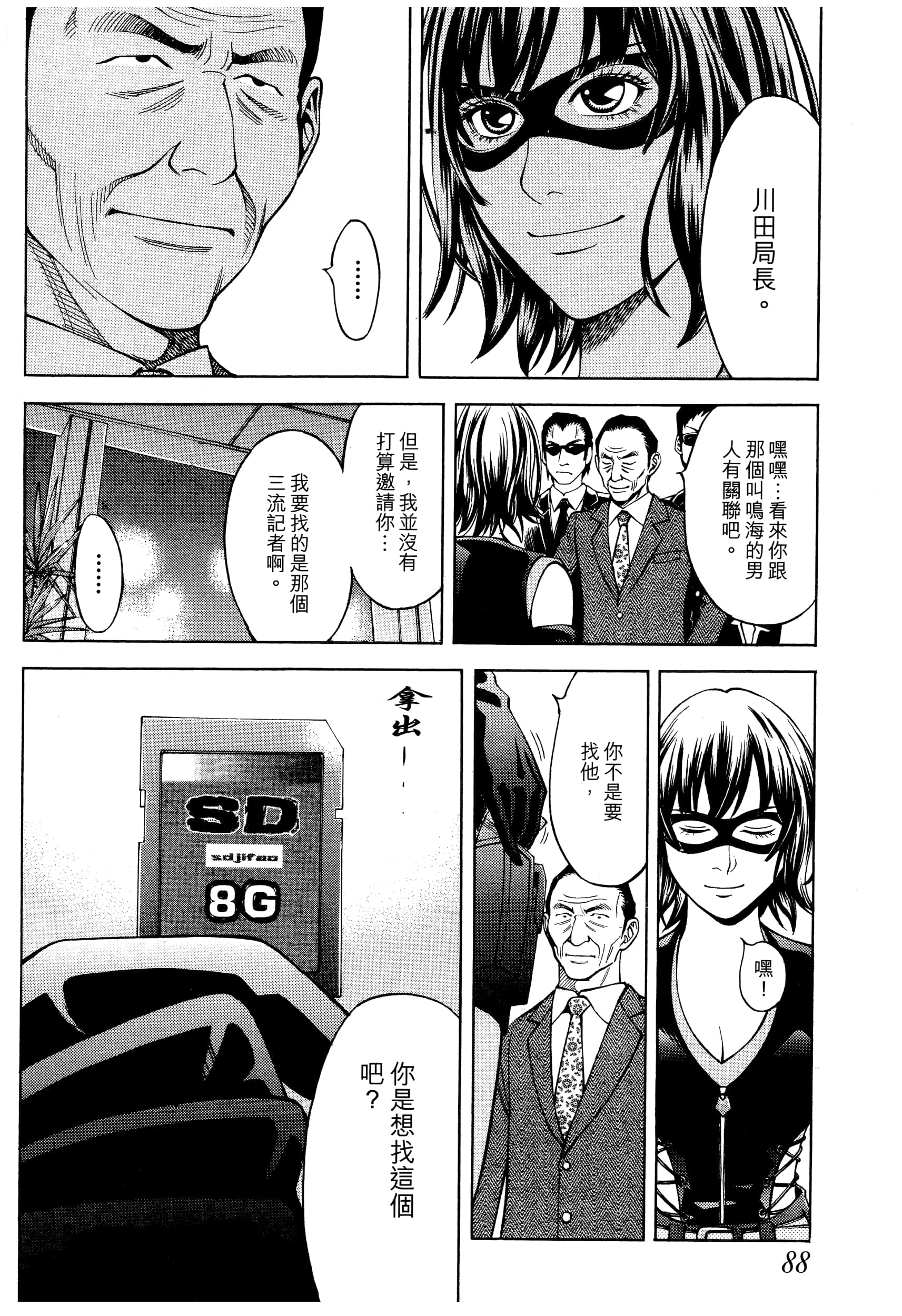 Page 90