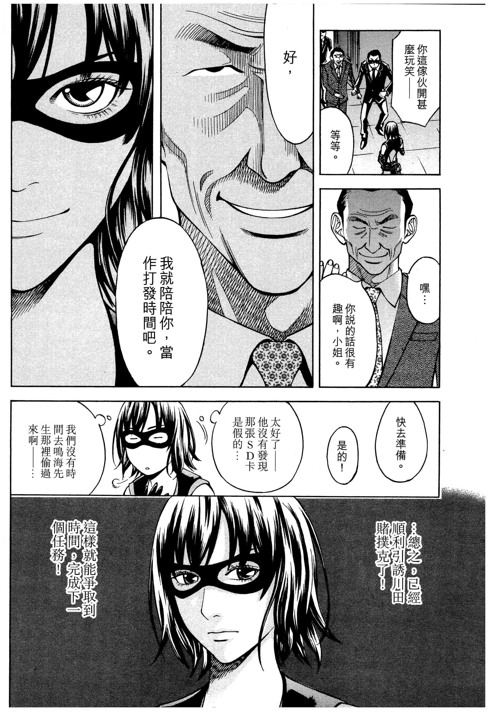 Page 92